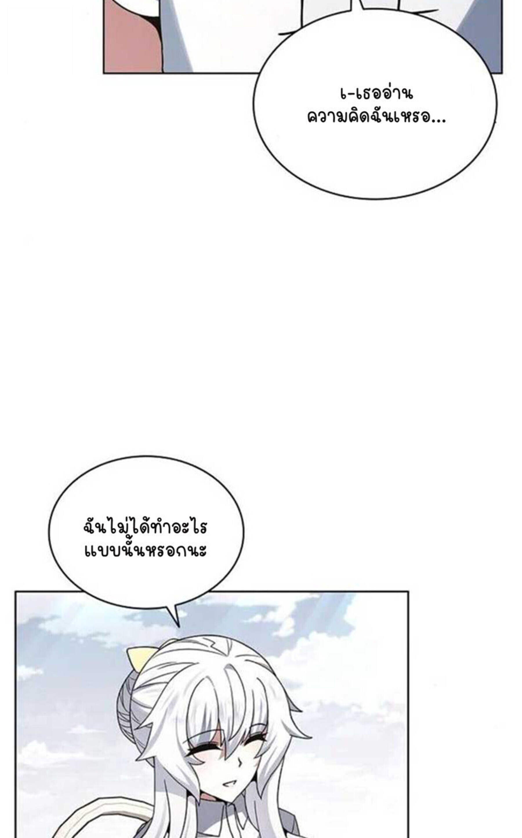 Part-Time Grim Reaper ตอนที่ 20 50