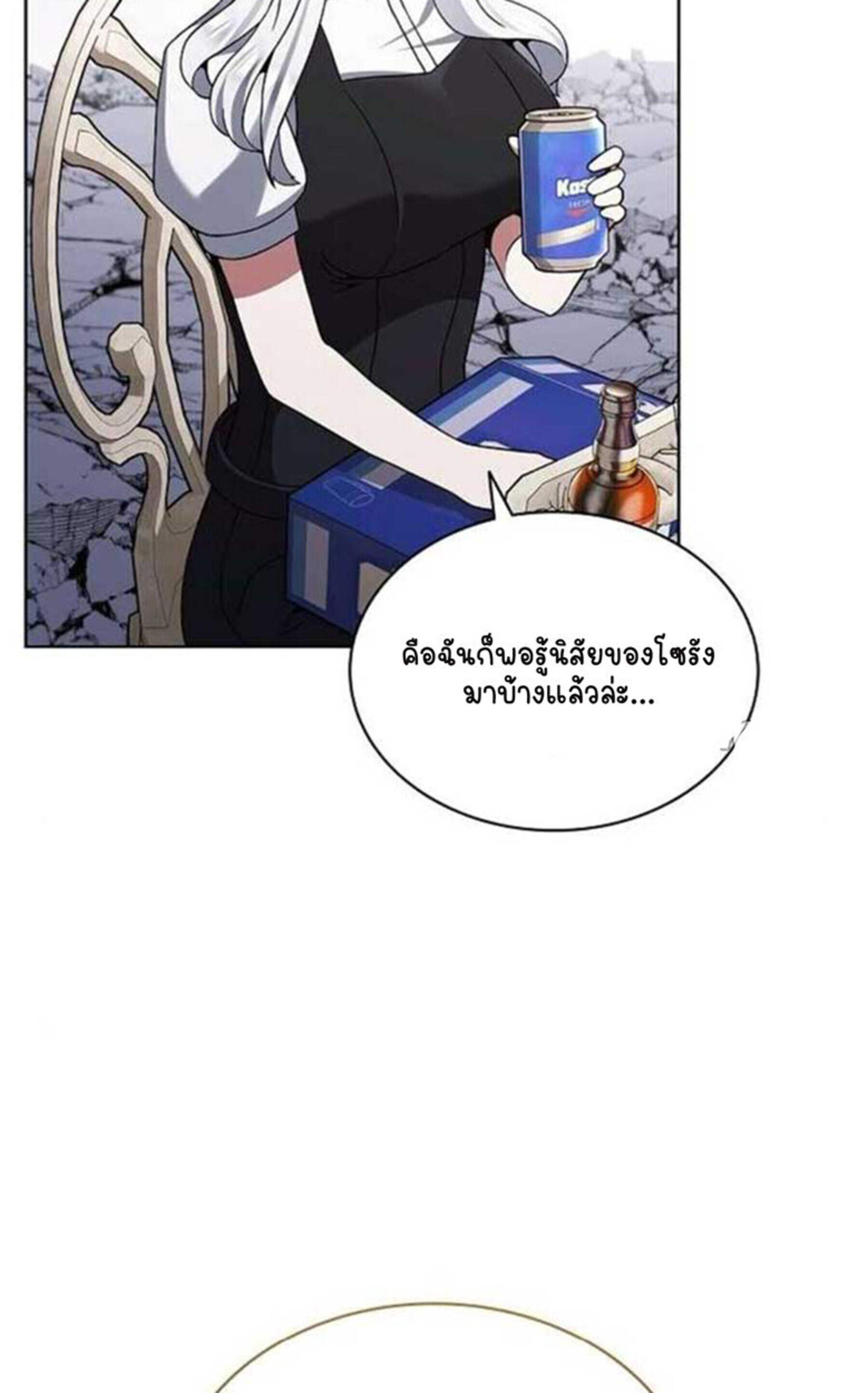 Part-Time Grim Reaper ตอนที่ 20 51
