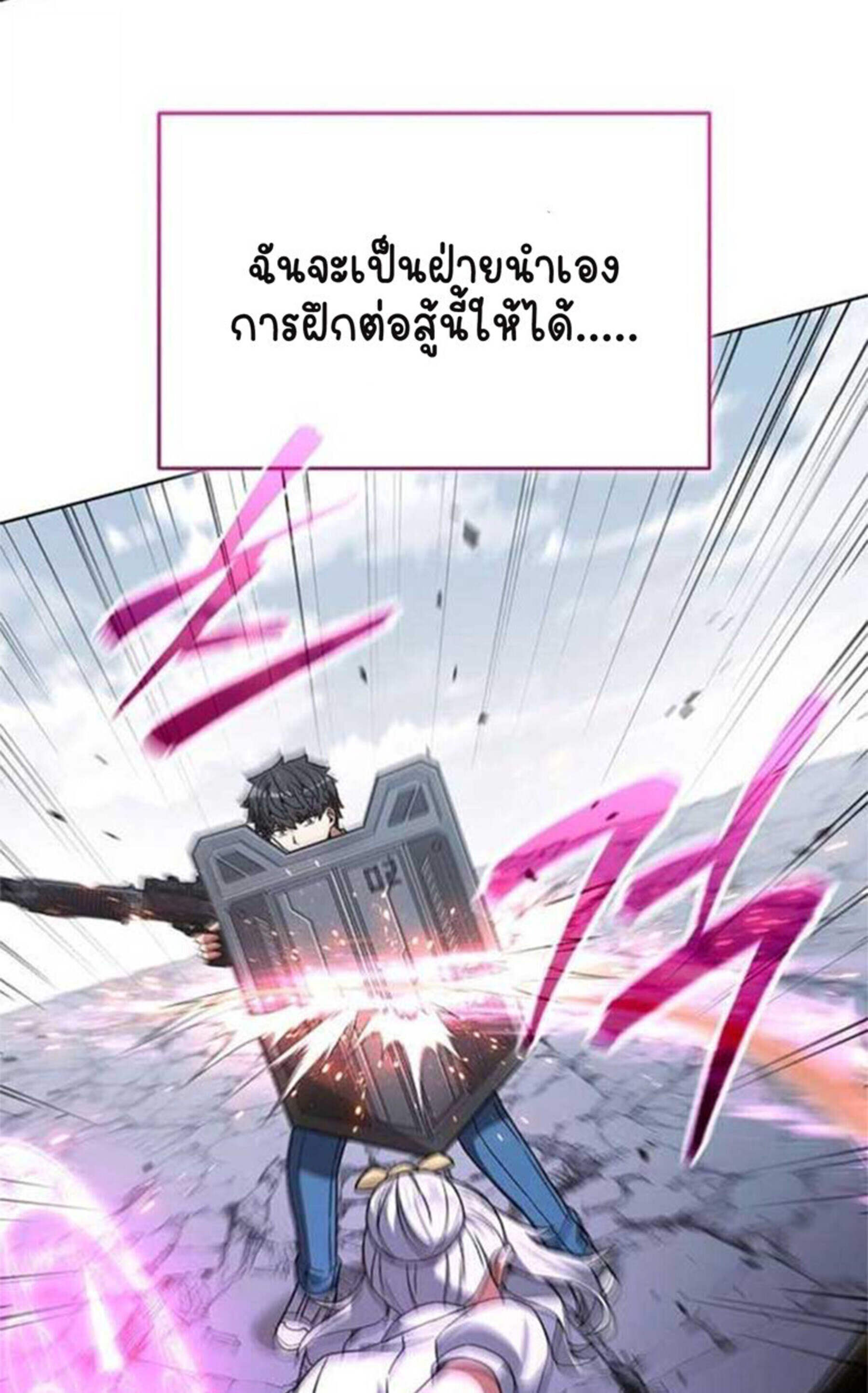 Part-Time Grim Reaper ตอนที่ 20 55