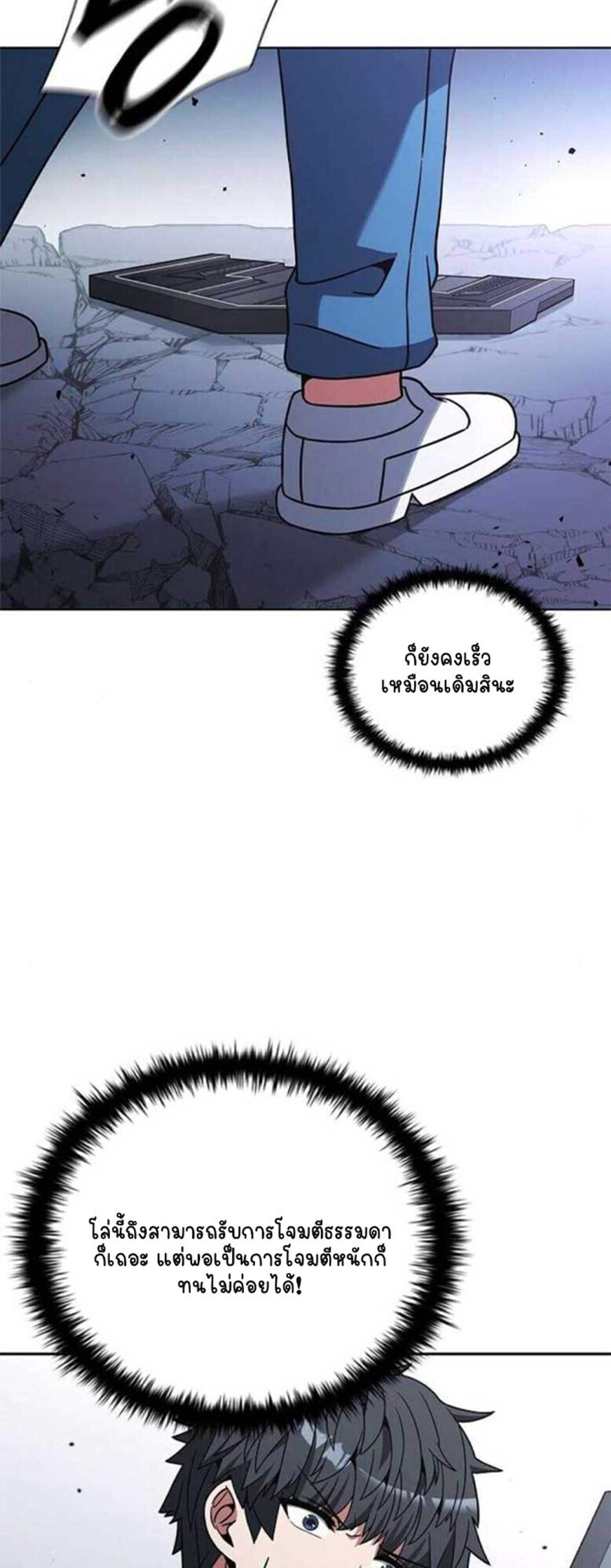 Part-Time Grim Reaper ตอนที่ 20 58