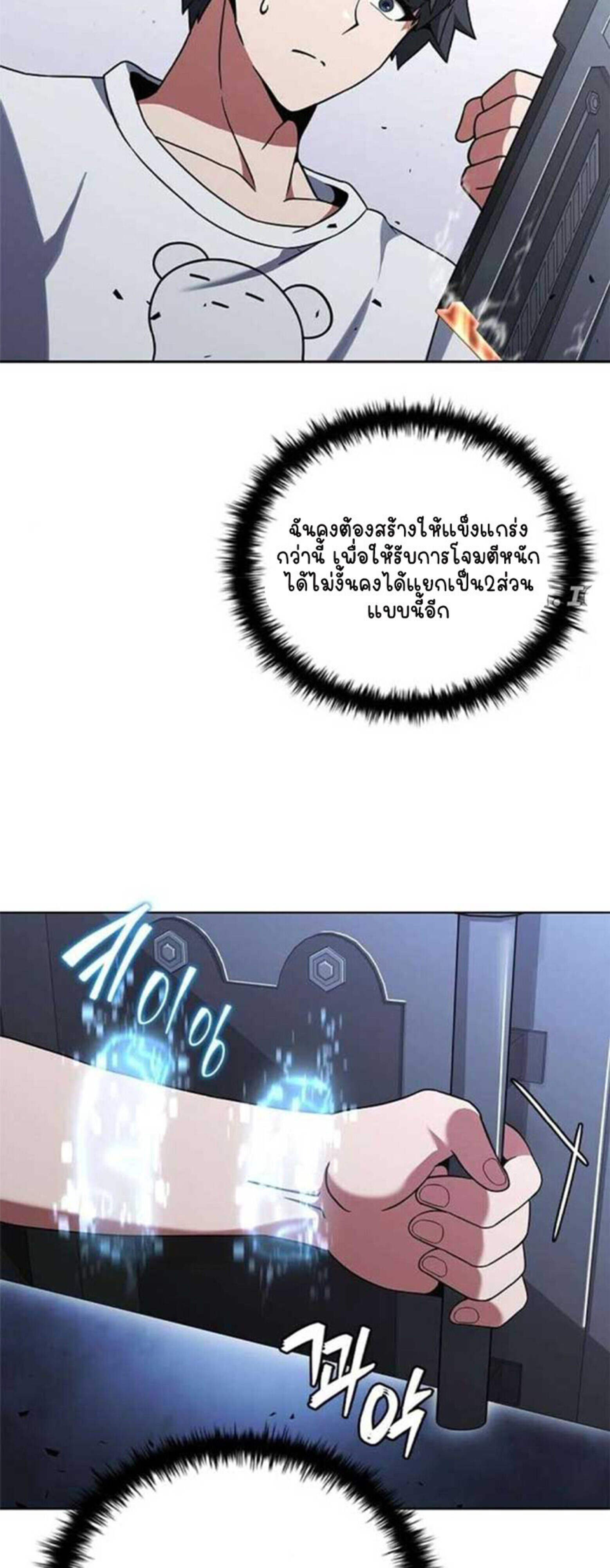 Part-Time Grim Reaper ตอนที่ 20 59