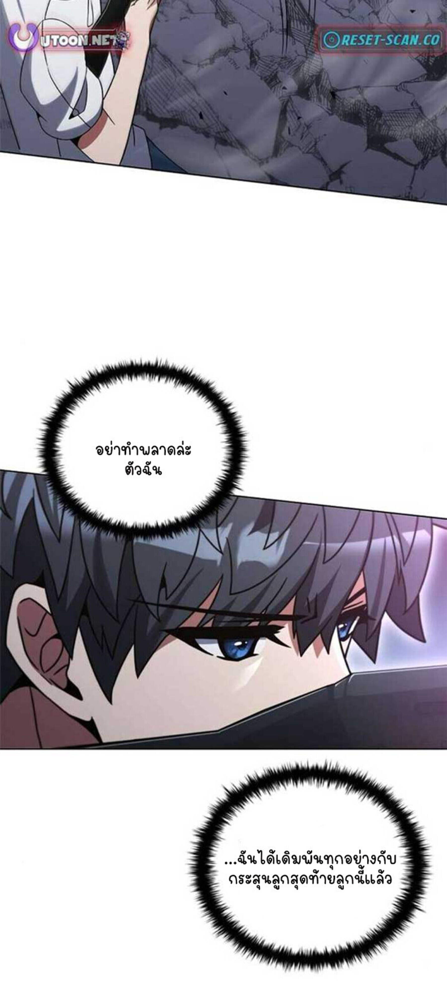 Part-Time Grim Reaper ตอนที่ 20 64