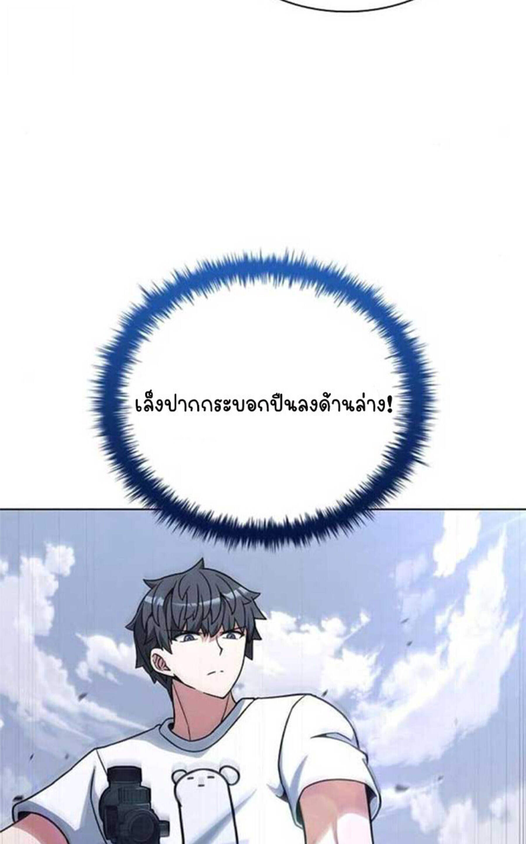 Part-Time Grim Reaper ตอนที่ 20 76