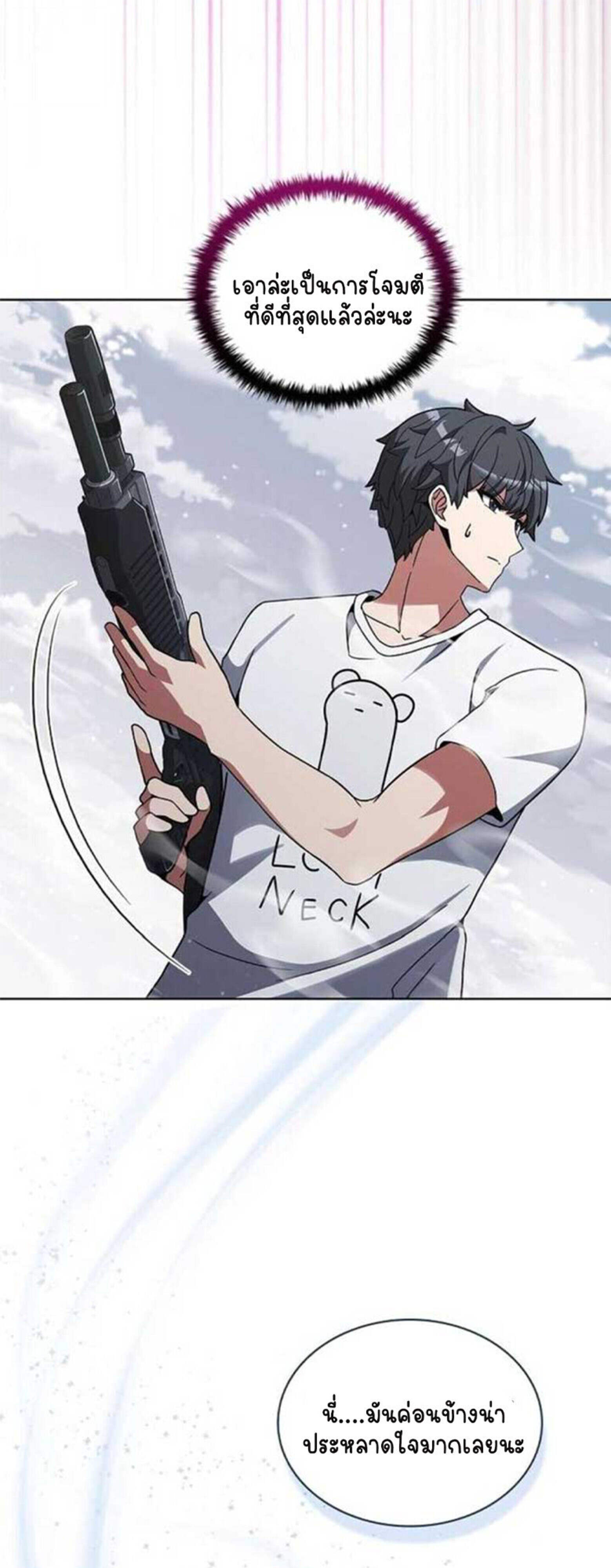 Part-Time Grim Reaper ตอนที่ 20 81