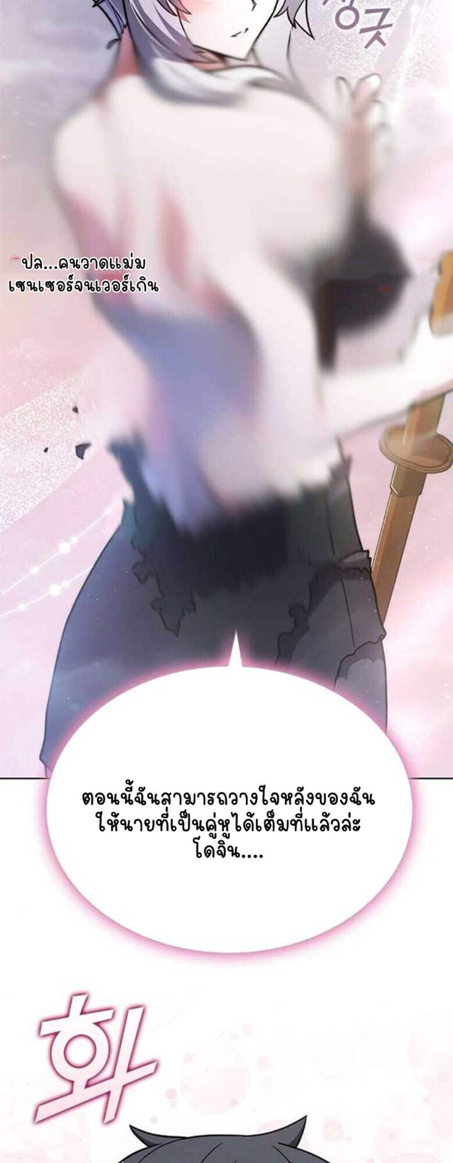 Part-Time Grim Reaper ตอนที่ 20 85