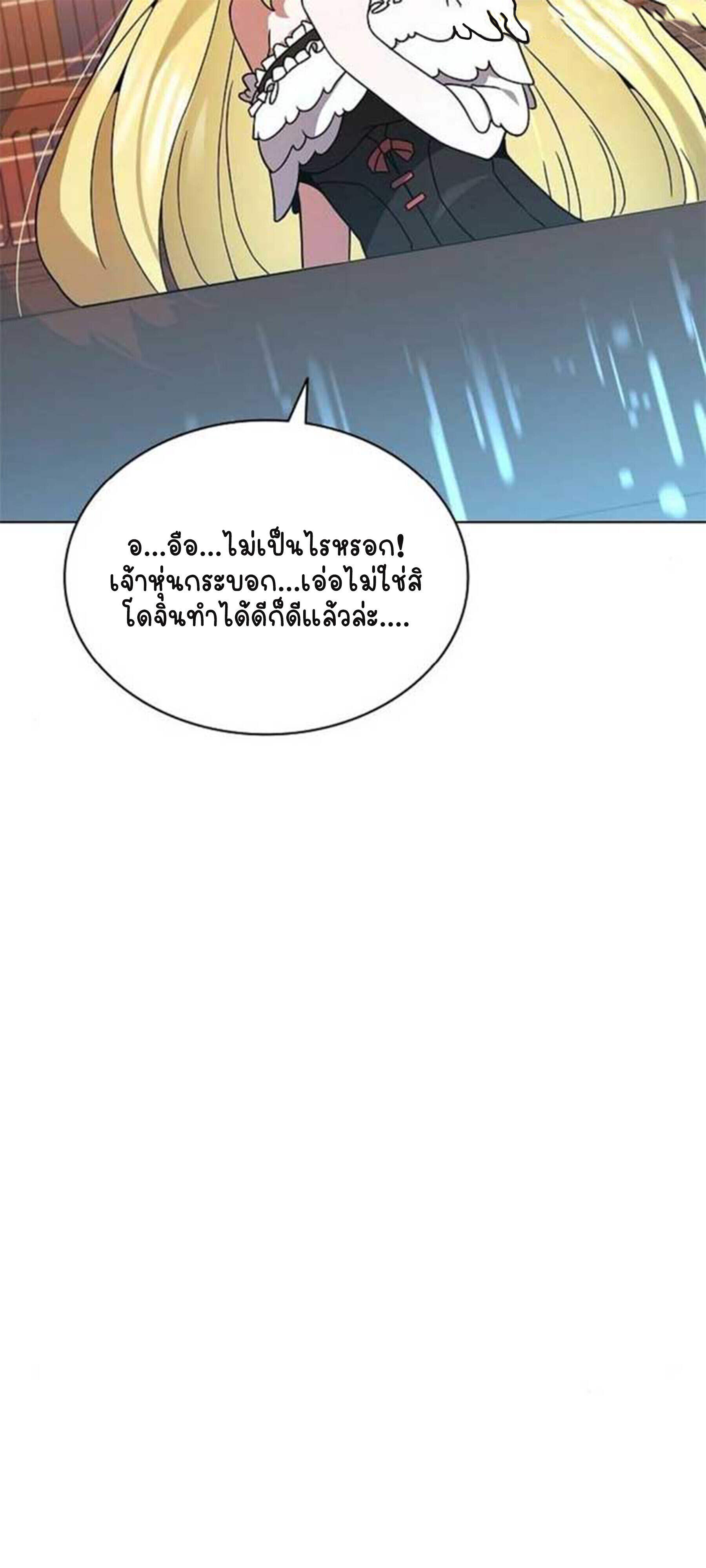Part-Time Grim Reaper ตอนที่ 20 90