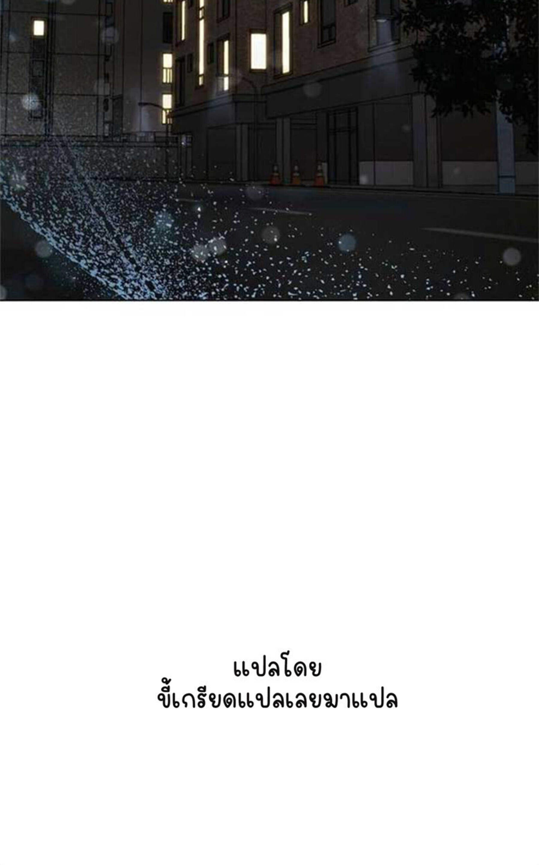 Part-Time Grim Reaper ตอนที่ 20 103