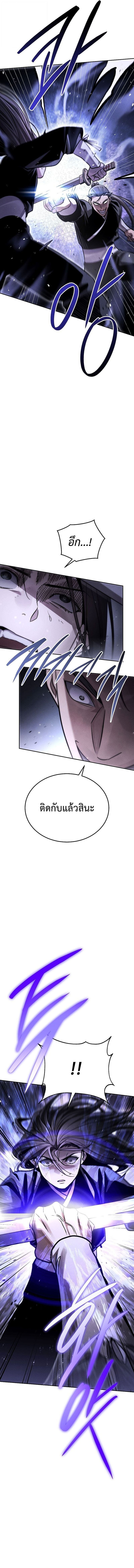 The Divine Demon ตอนที่ 20 11