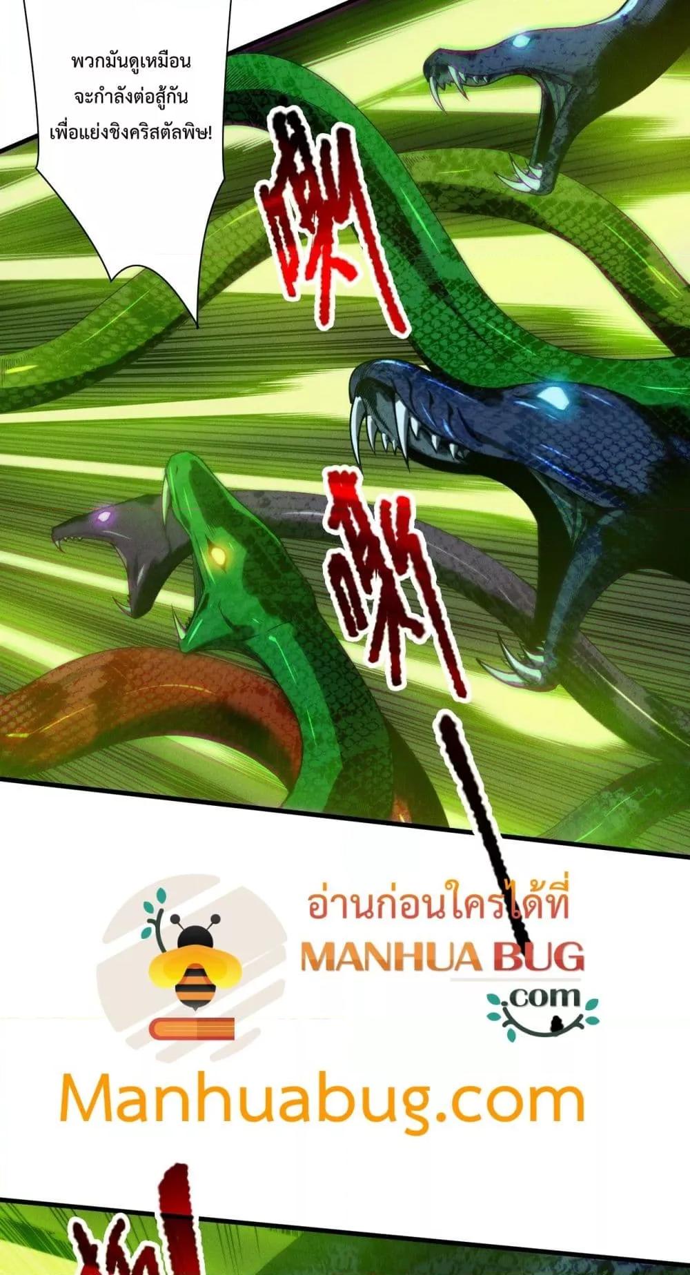 Disastrous Necromancer ตอนที่ 209 11