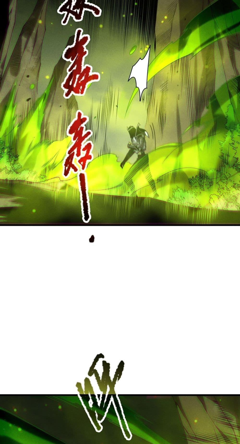 Disastrous Necromancer ตอนที่ 209 15
