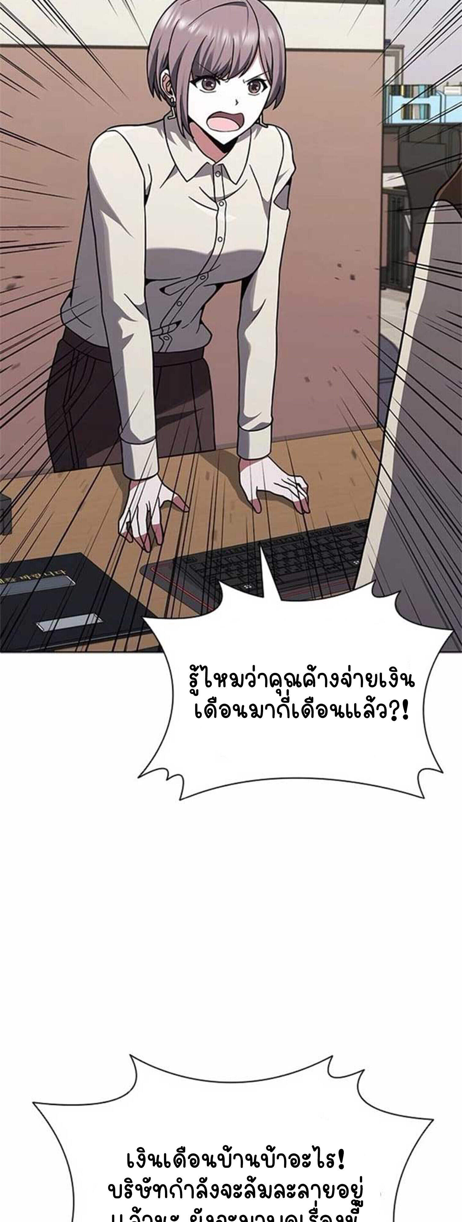 Part-Time Grim Reaper ตอนที่ 21 4