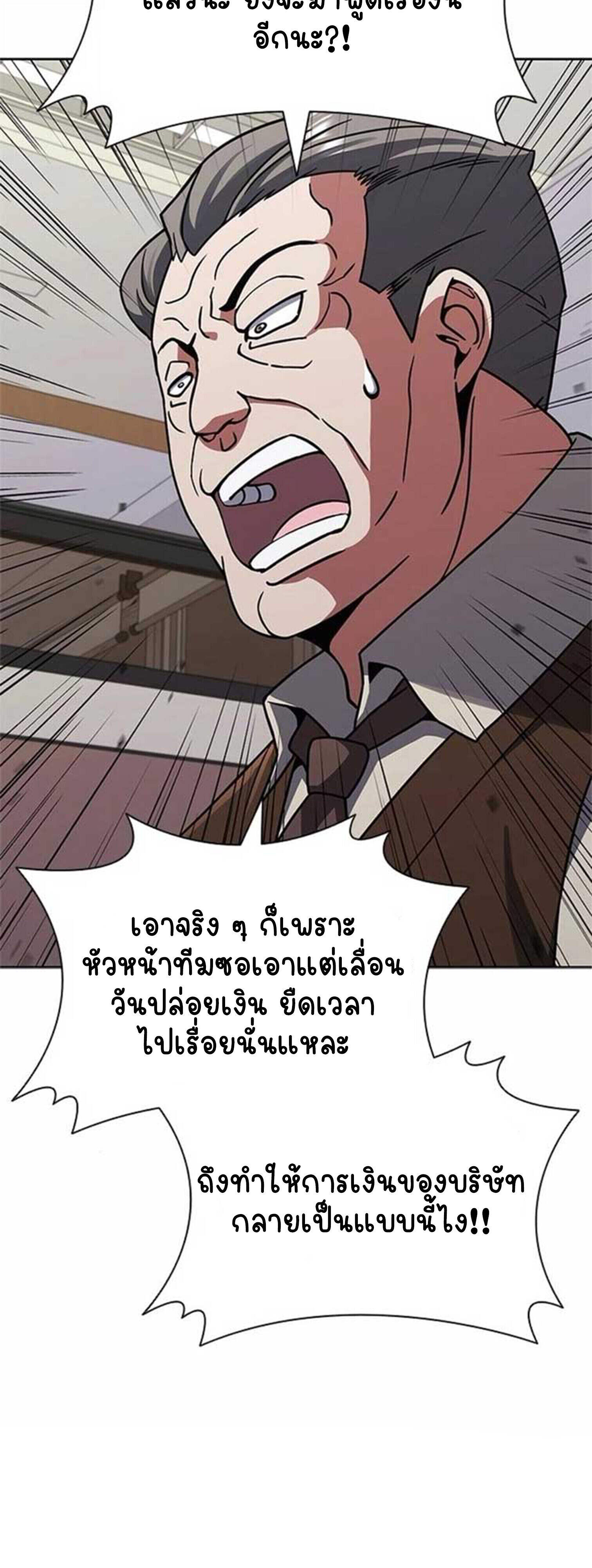 Part-Time Grim Reaper ตอนที่ 21 5