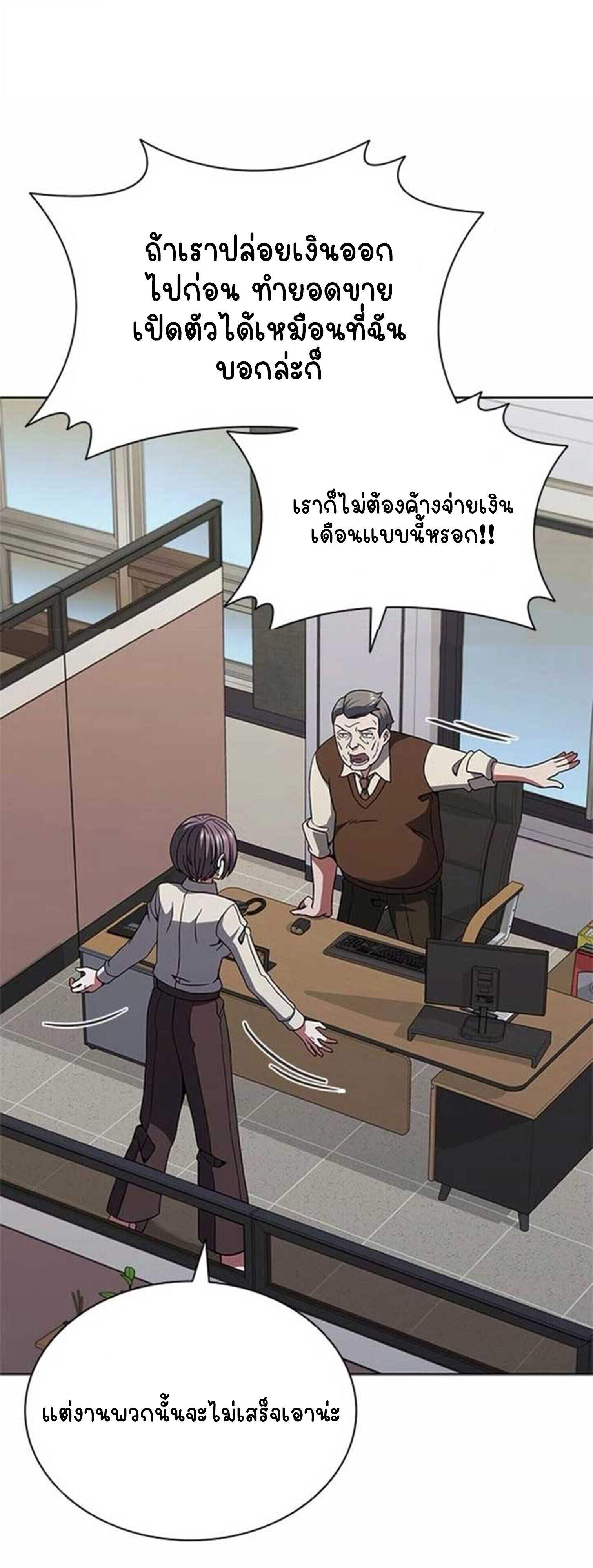 Part-Time Grim Reaper ตอนที่ 21 7