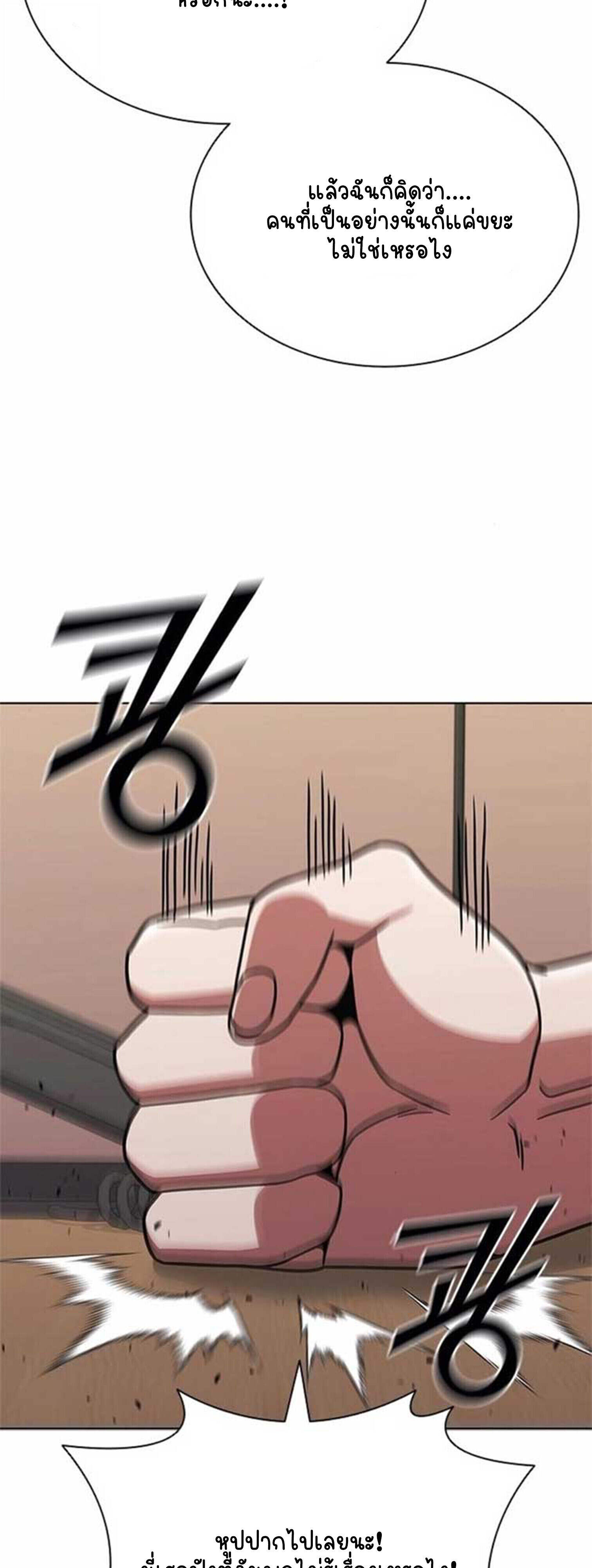 Part-Time Grim Reaper ตอนที่ 21 9