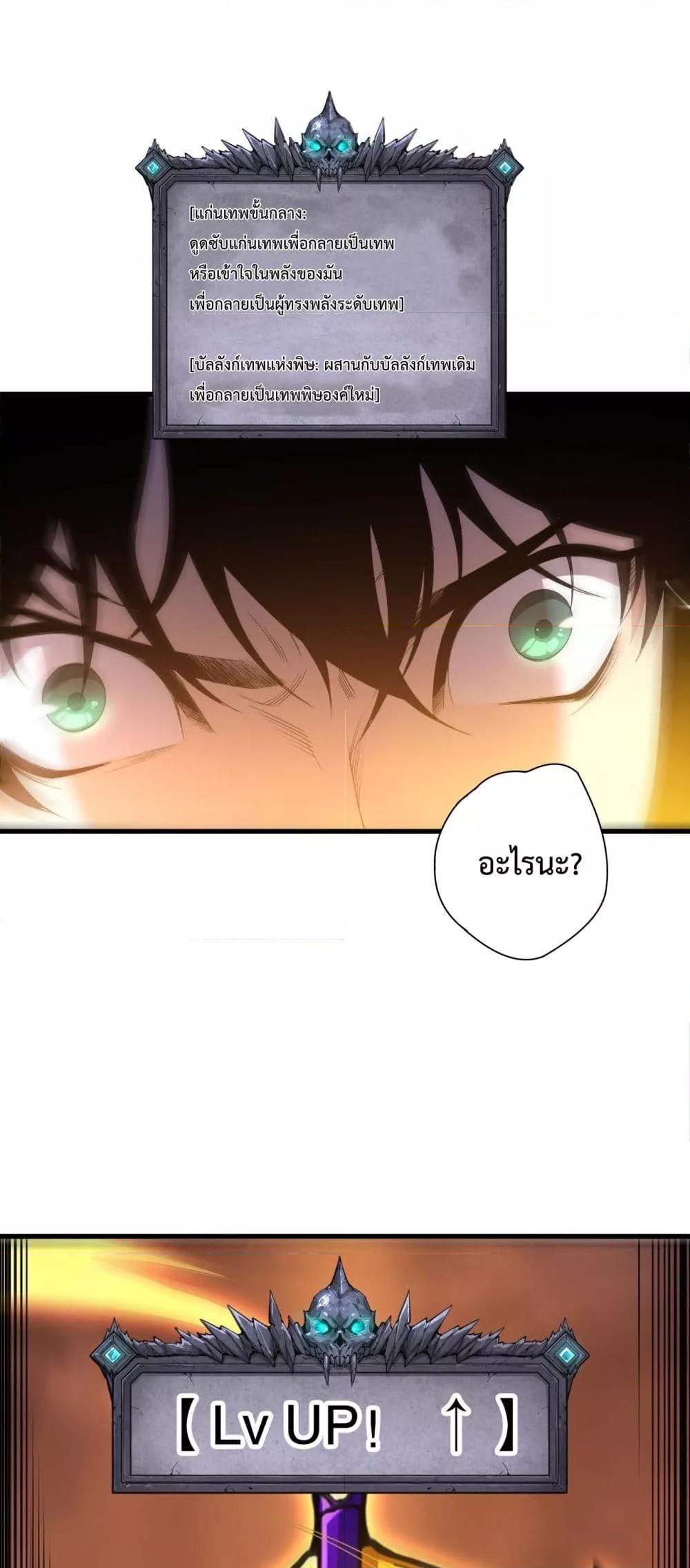 Disastrous Necromancer ตอนที่ 211 2