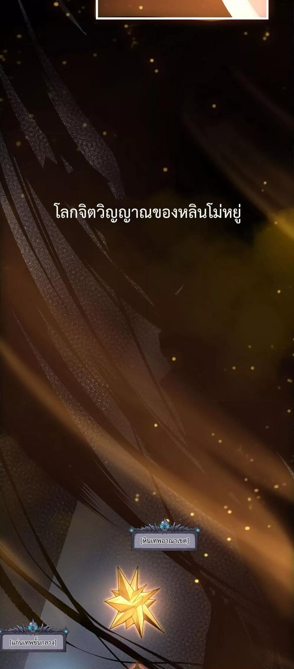 Disastrous Necromancer ตอนที่ 211 5