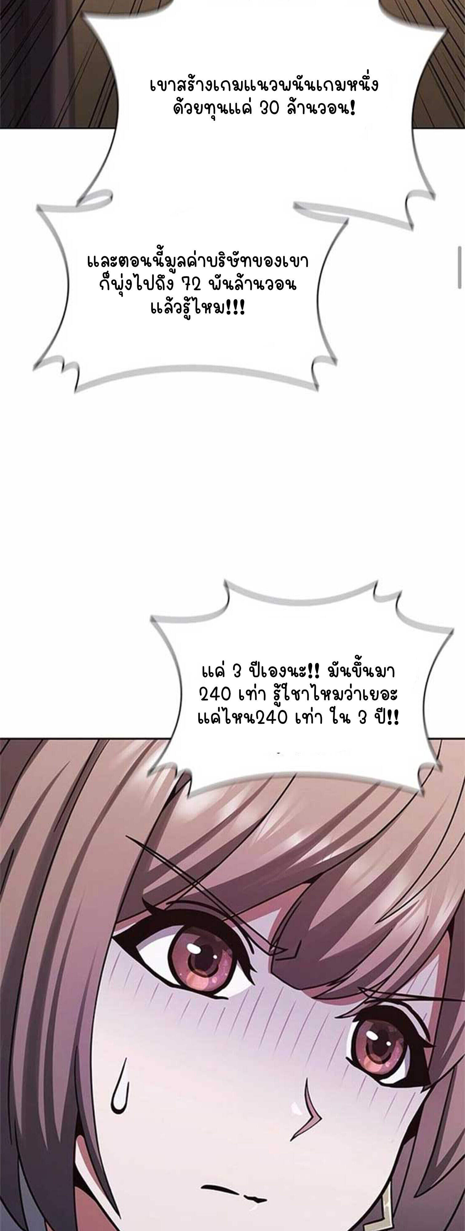 Part-Time Grim Reaper ตอนที่ 21 11