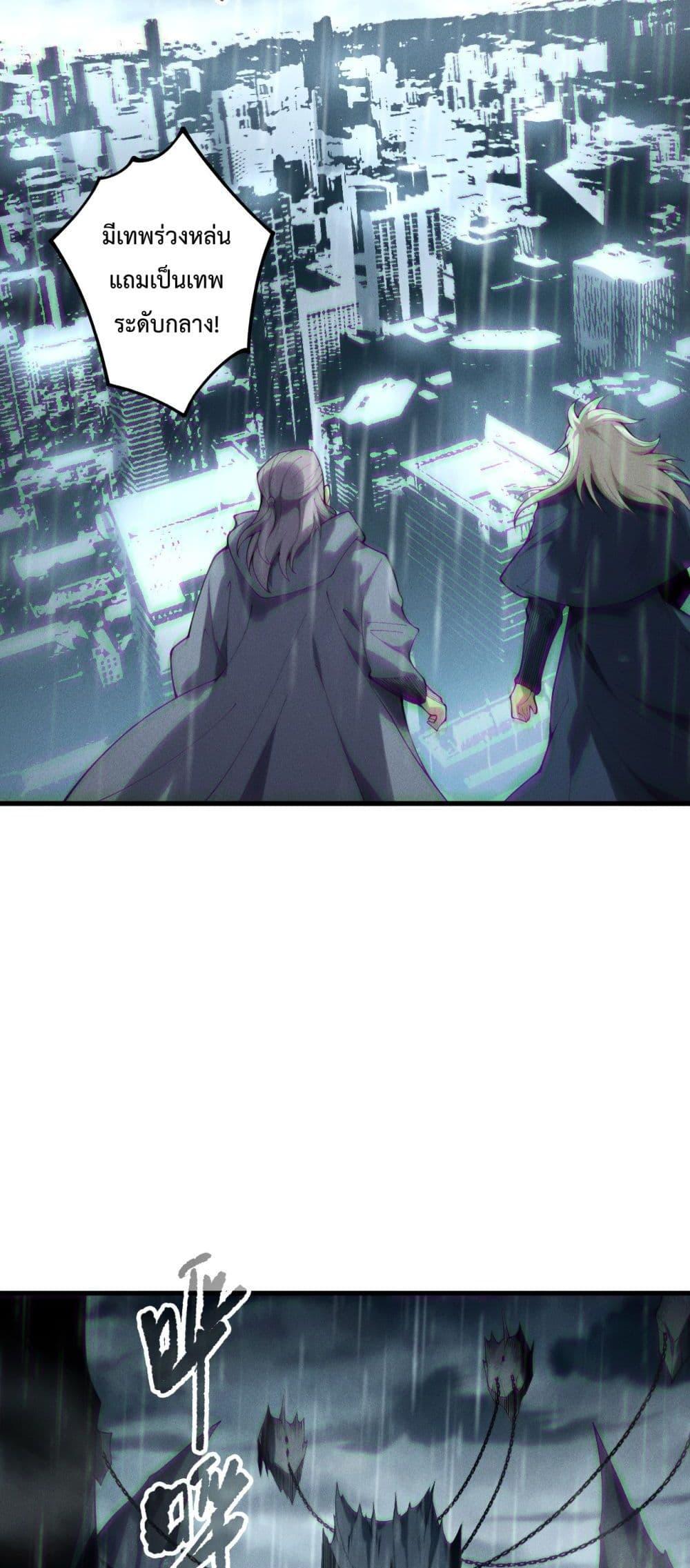 Disastrous Necromancer ตอนที่ 211 10