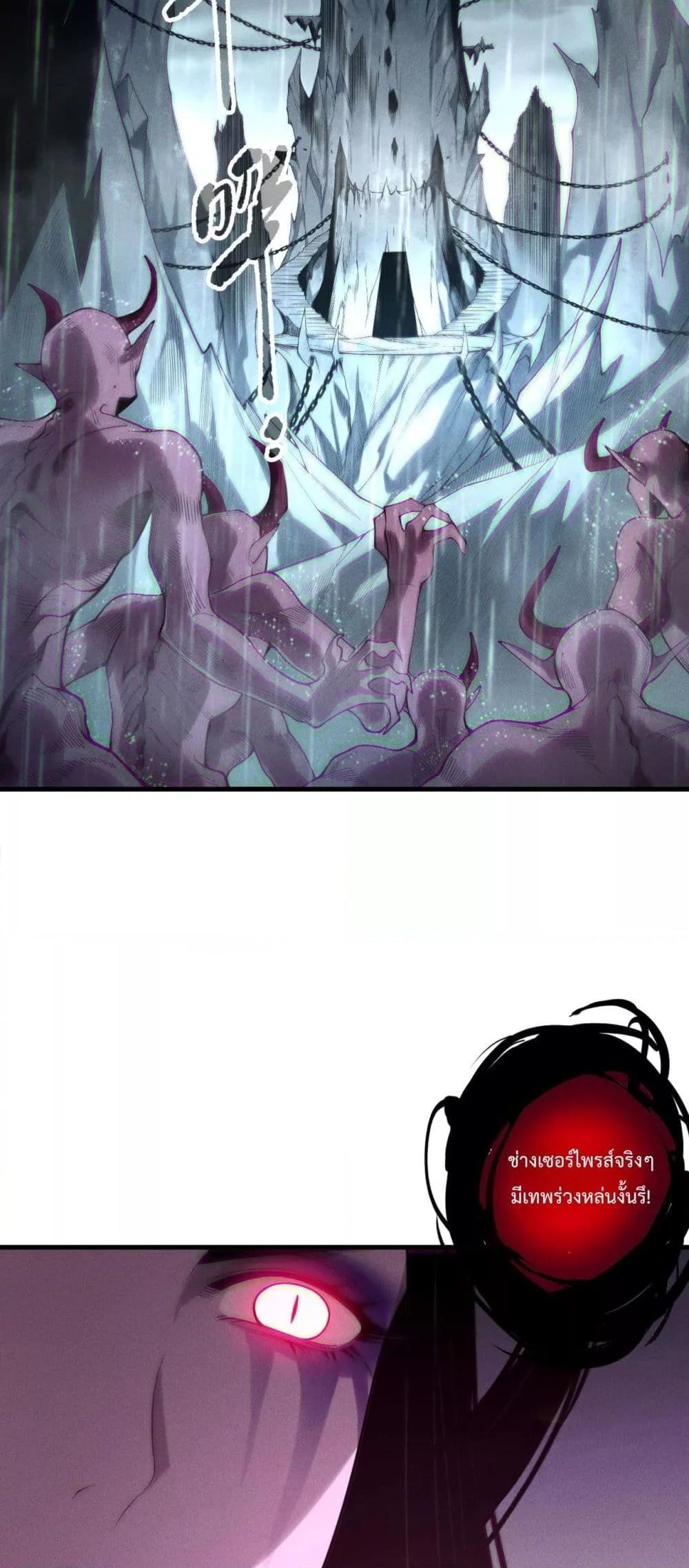 Disastrous Necromancer ตอนที่ 211 11