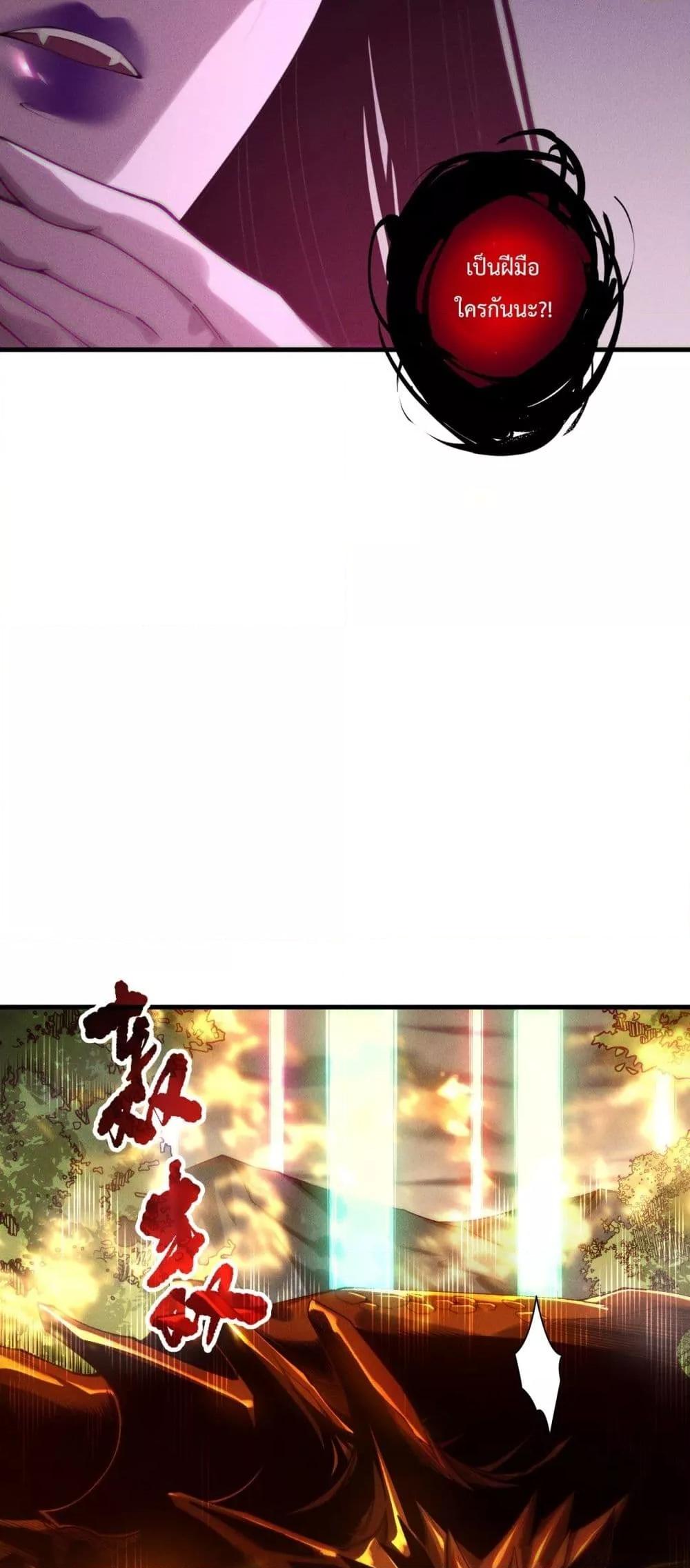 Disastrous Necromancer ตอนที่ 211 12