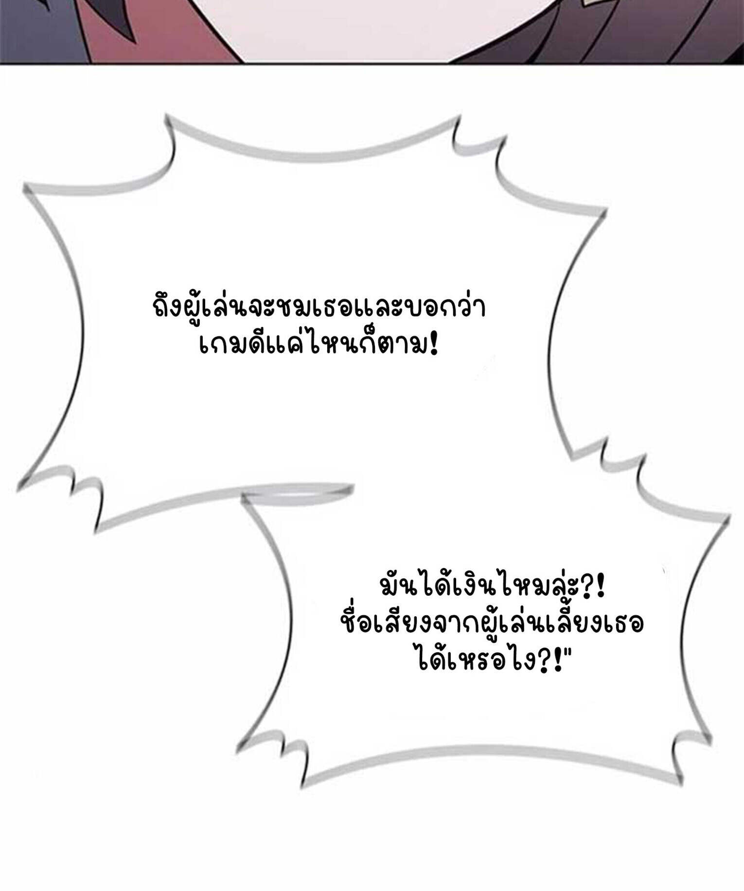 Part-Time Grim Reaper ตอนที่ 21 12