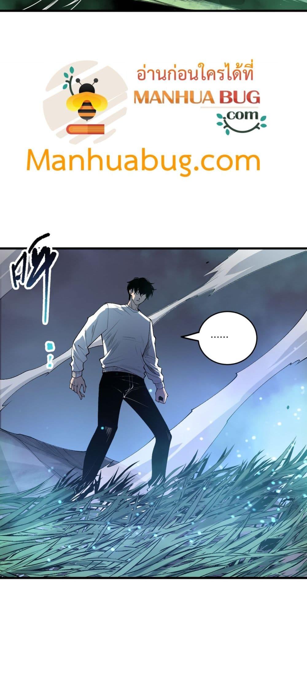 Disastrous Necromancer ตอนที่ 211 36