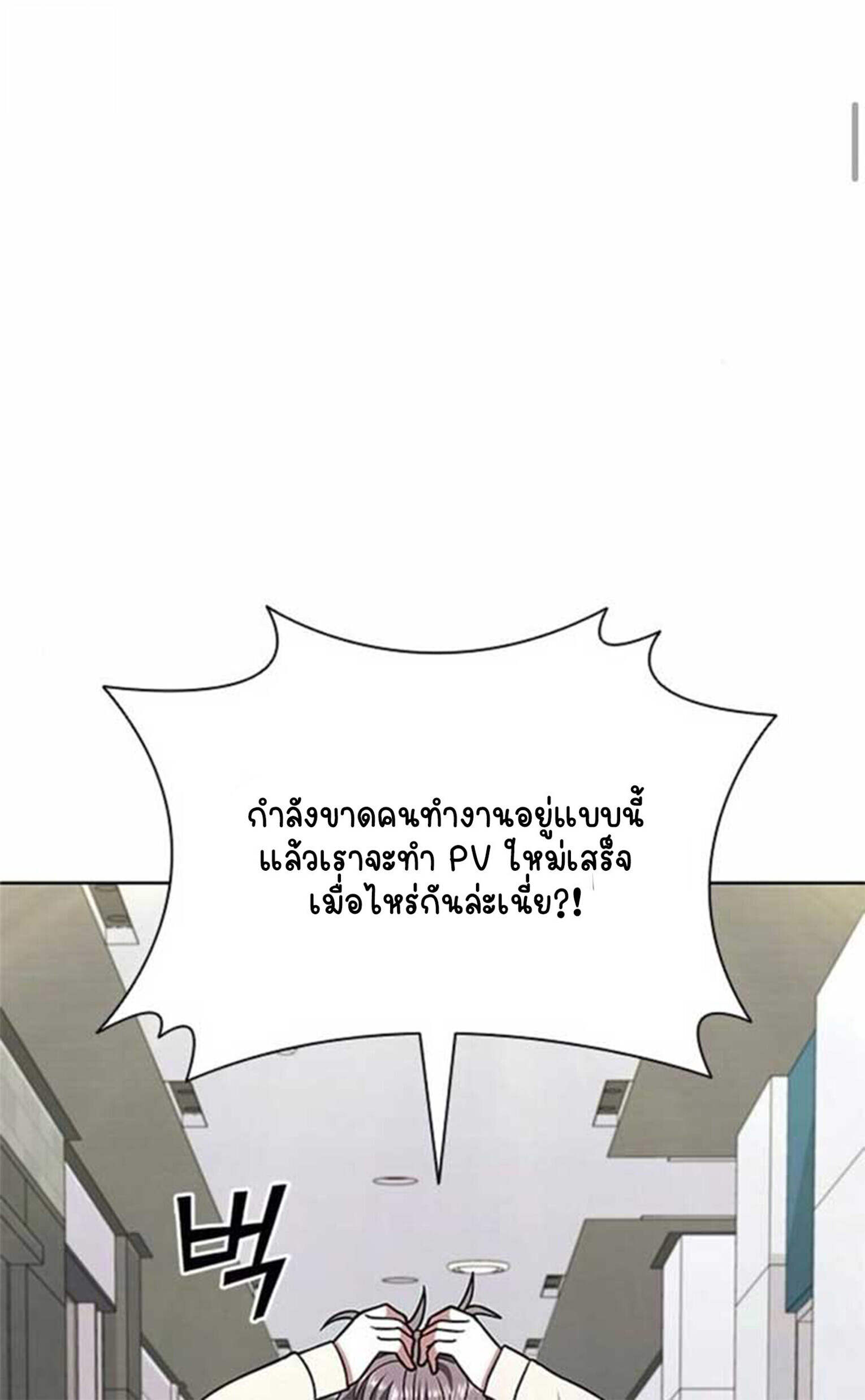 Part-Time Grim Reaper ตอนที่ 21 18