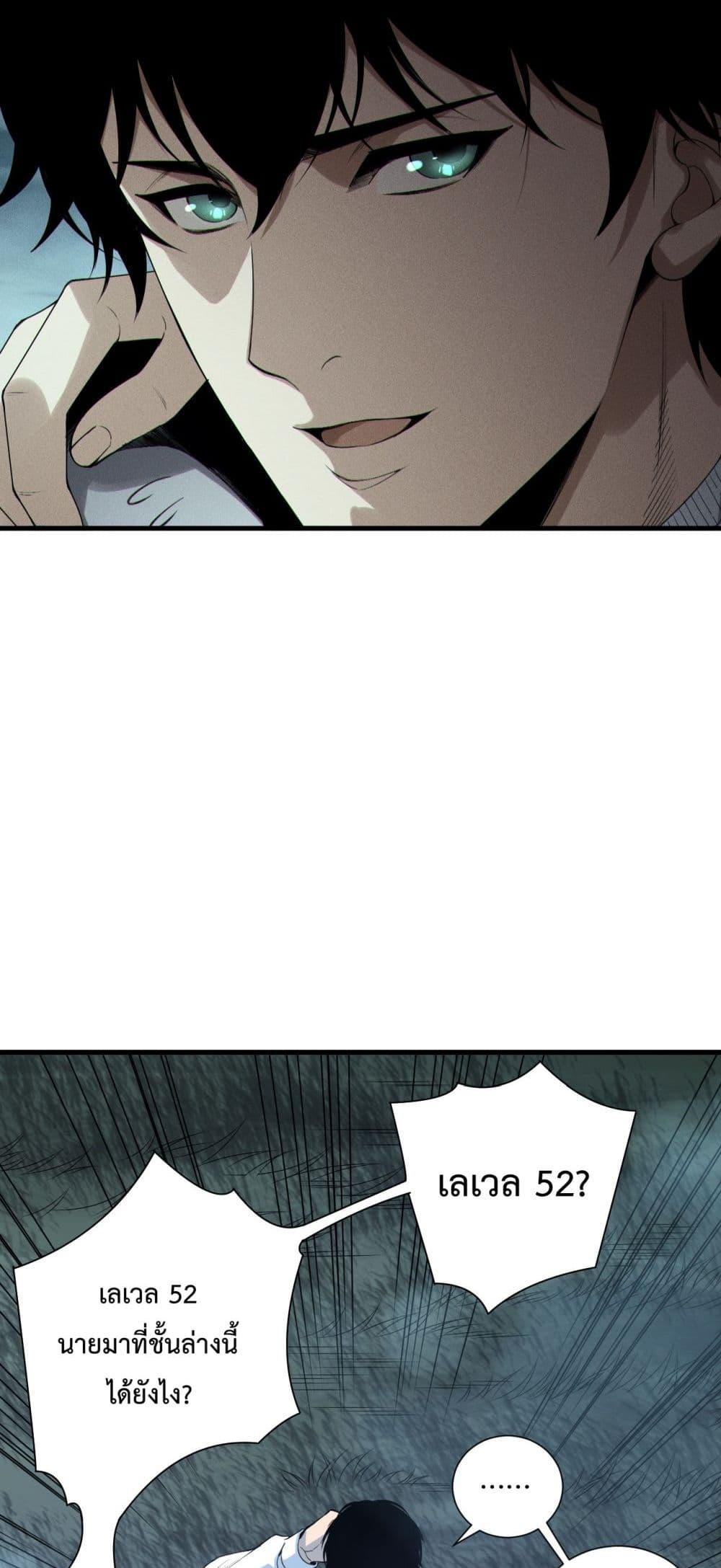 Disastrous Necromancer ตอนที่ 212 6