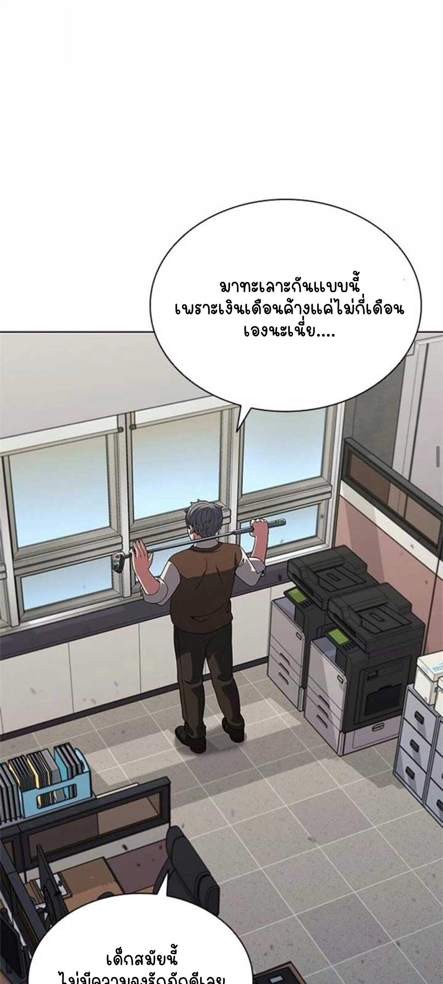 Part-Time Grim Reaper ตอนที่ 21 22