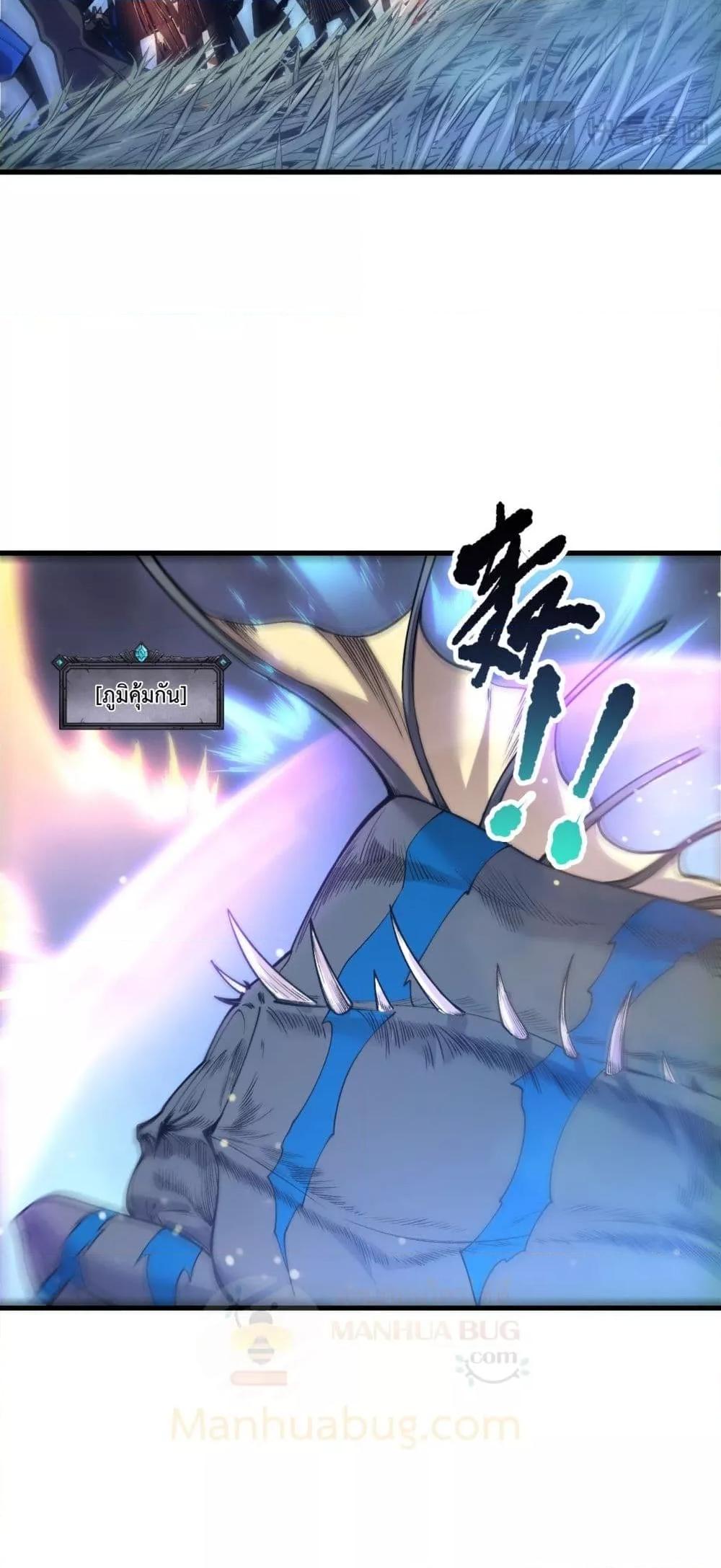 Disastrous Necromancer ตอนที่ 212 27