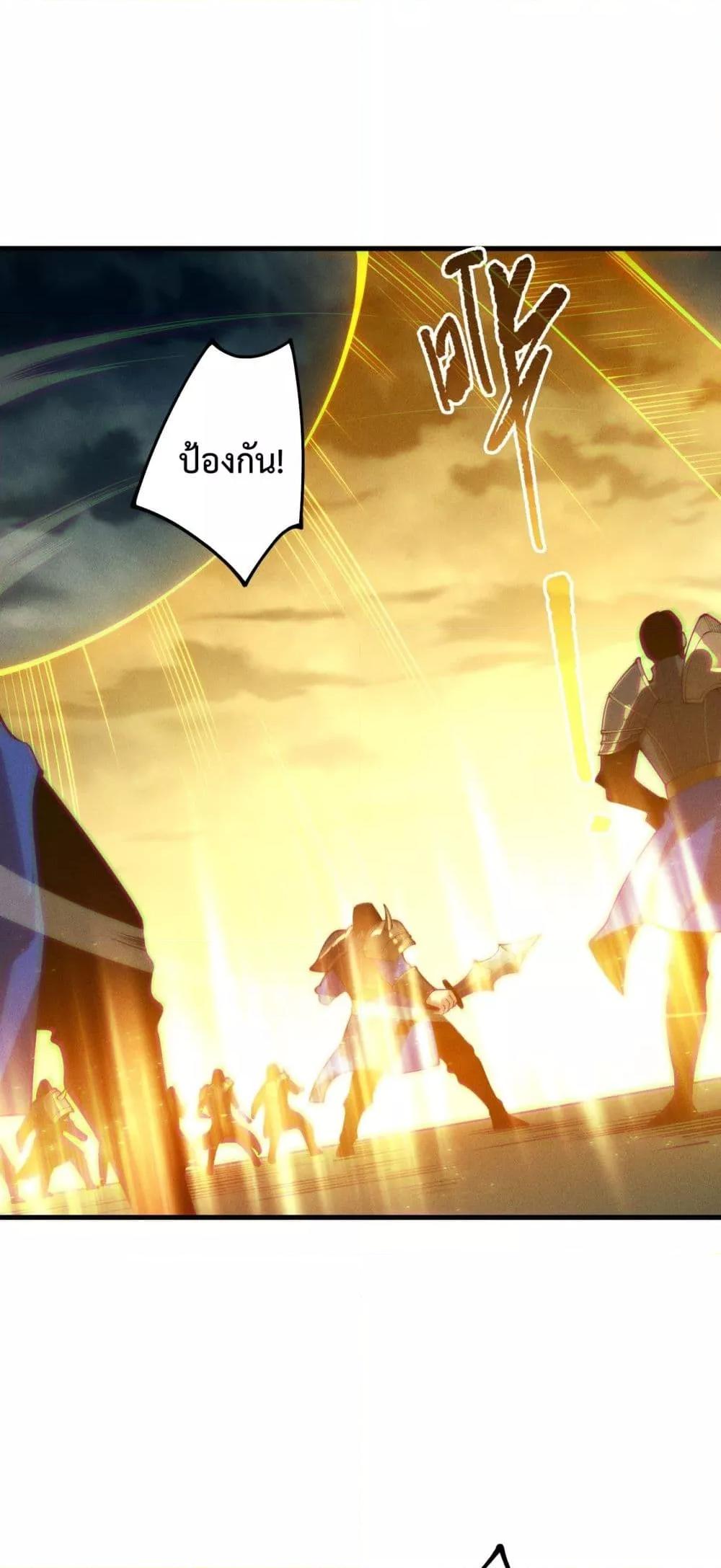 Disastrous Necromancer ตอนที่ 212 32