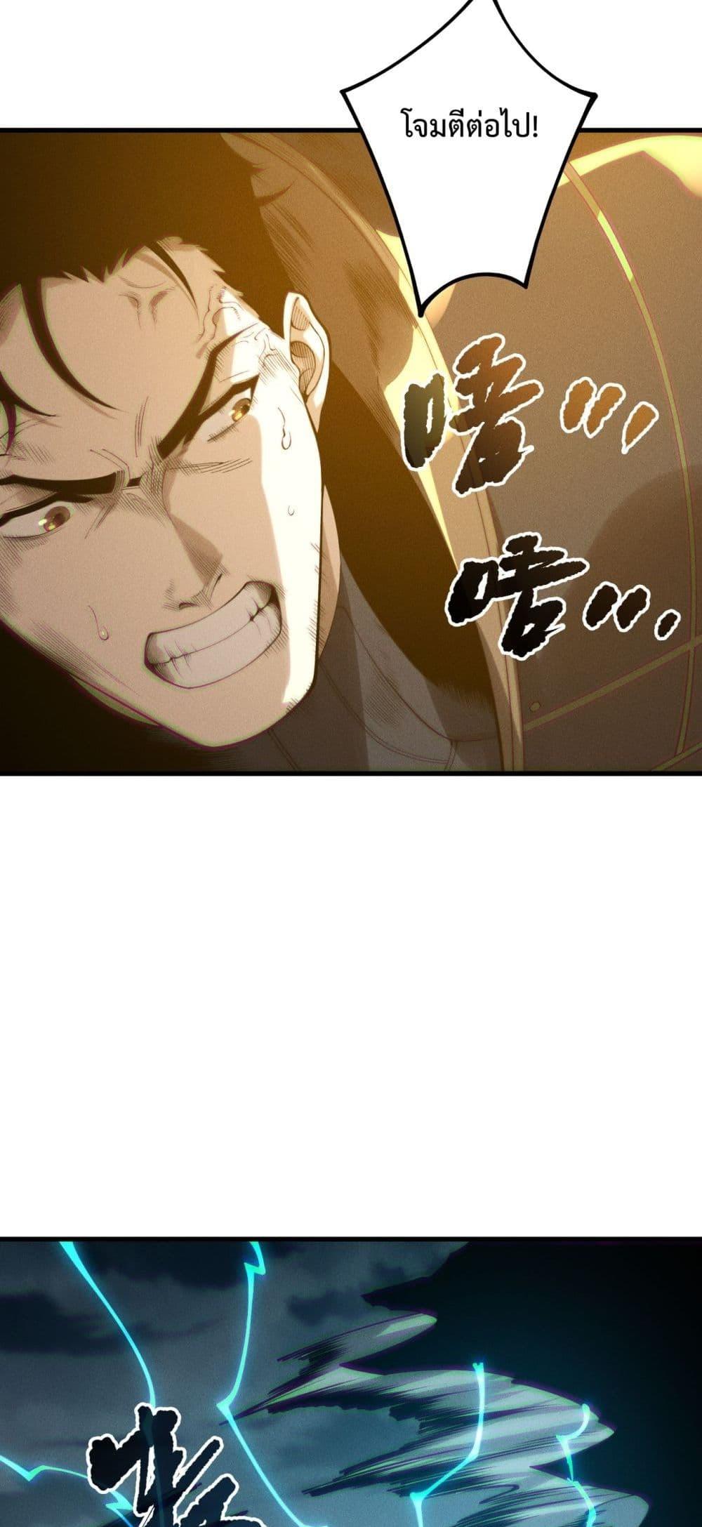 Disastrous Necromancer ตอนที่ 212 33