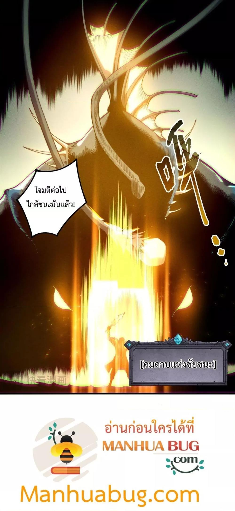 Disastrous Necromancer ตอนที่ 212 36