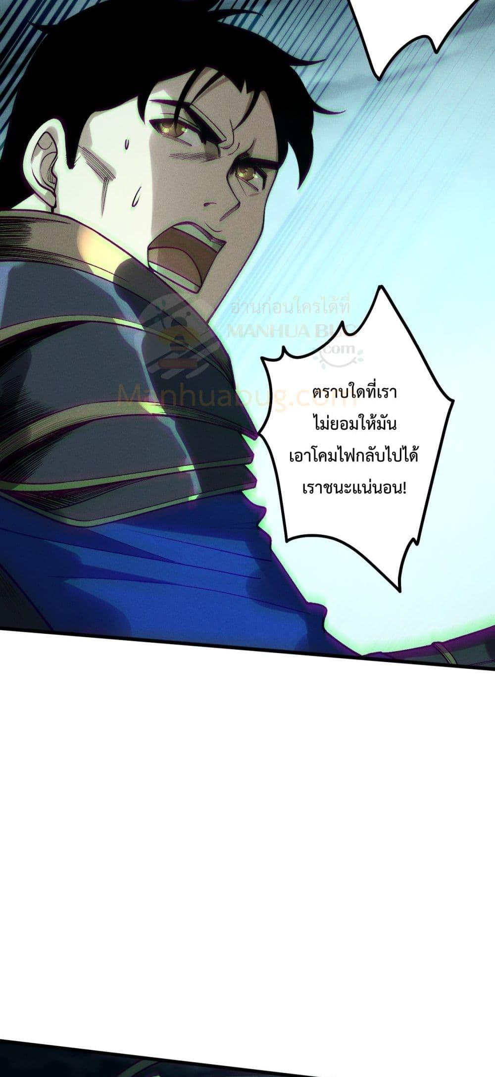 Disastrous Necromancer ตอนที่ 212 38