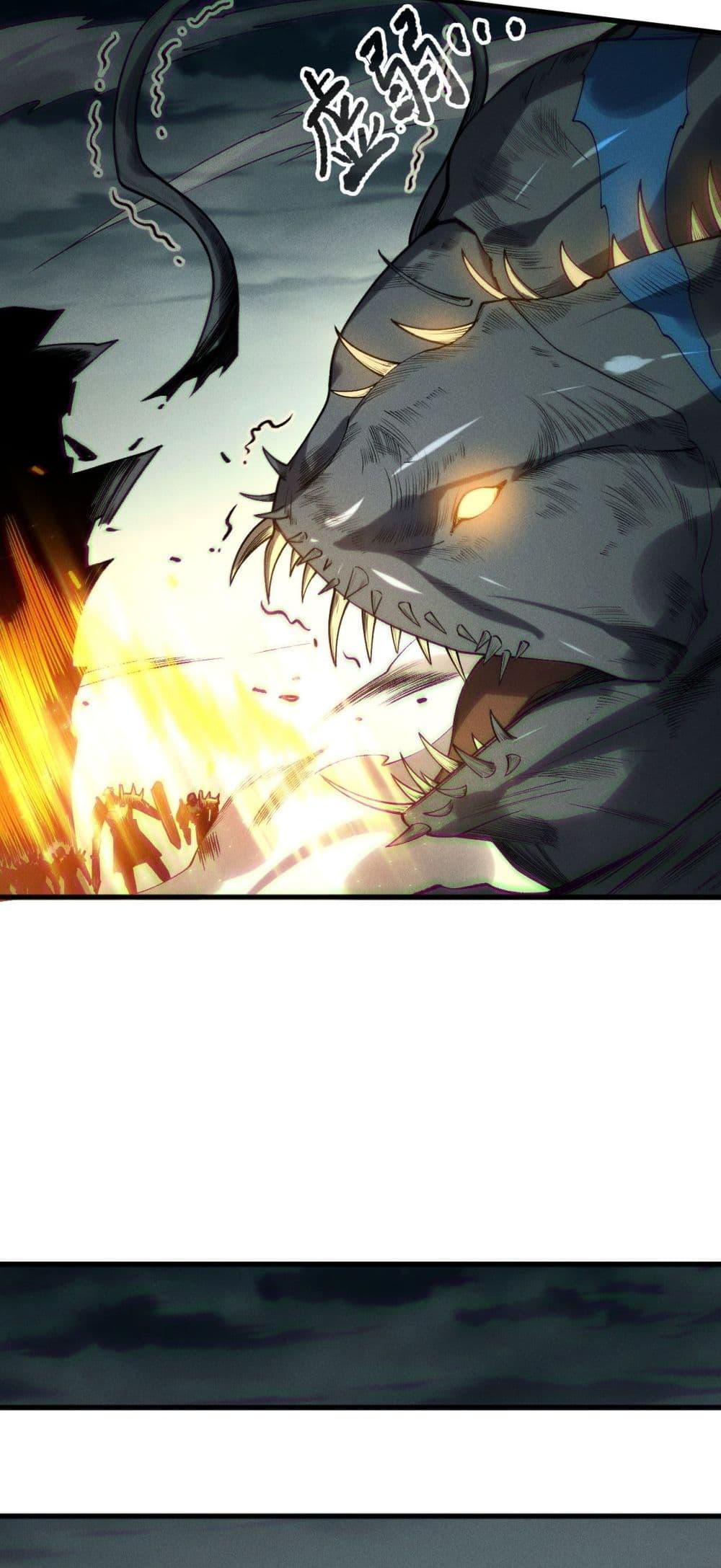 Disastrous Necromancer ตอนที่ 212 39