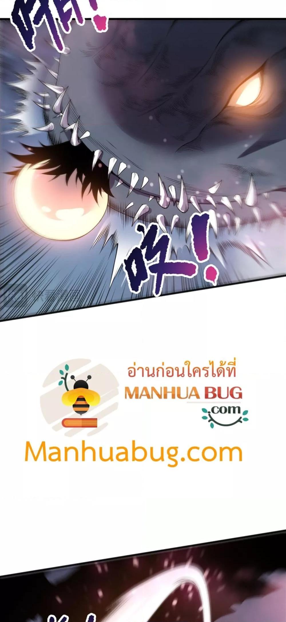 Disastrous Necromancer ตอนที่ 212 45