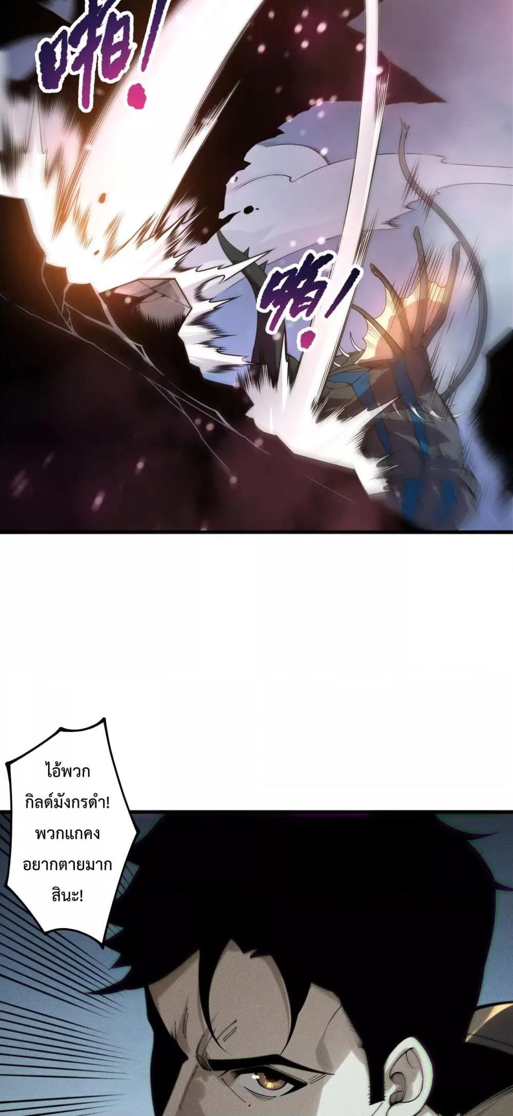Disastrous Necromancer ตอนที่ 212 46