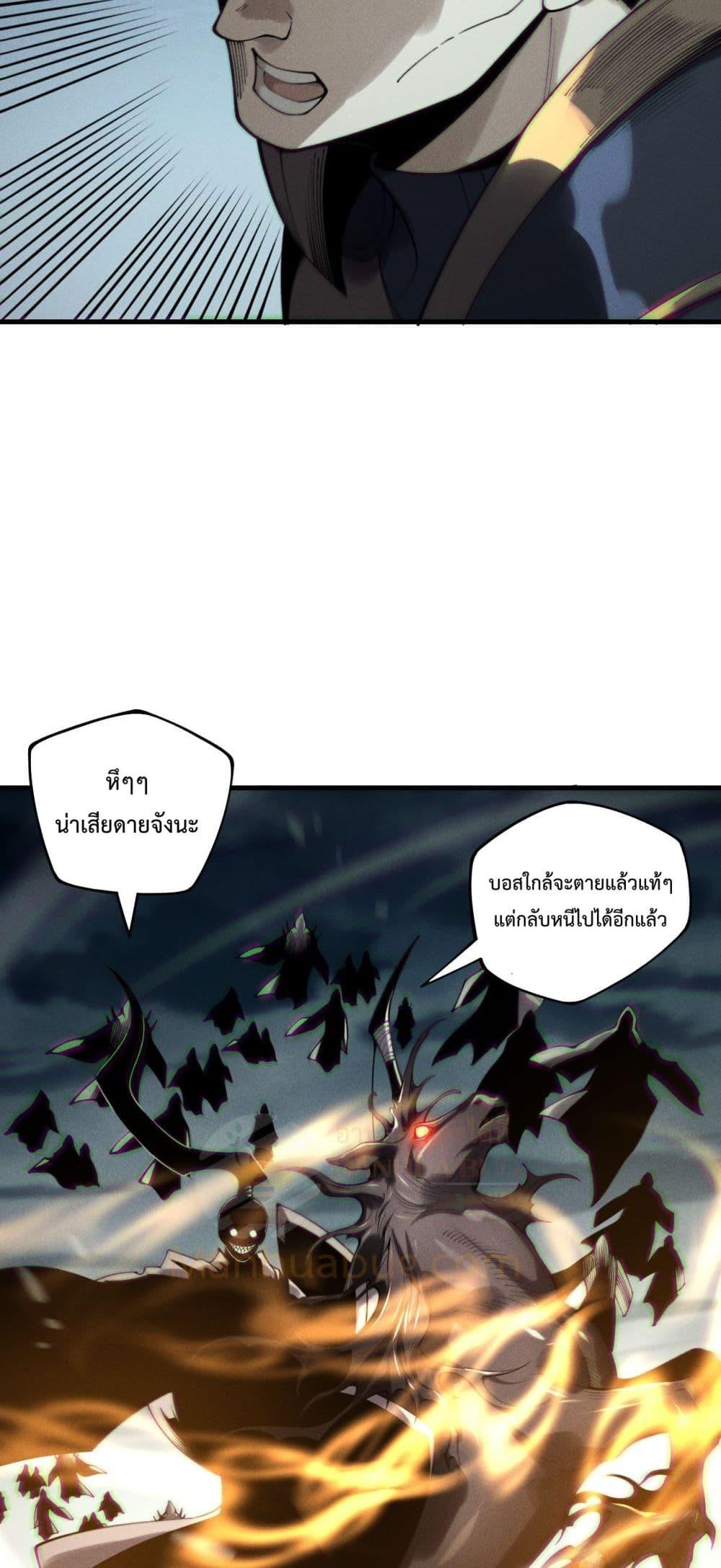 Disastrous Necromancer ตอนที่ 212 47