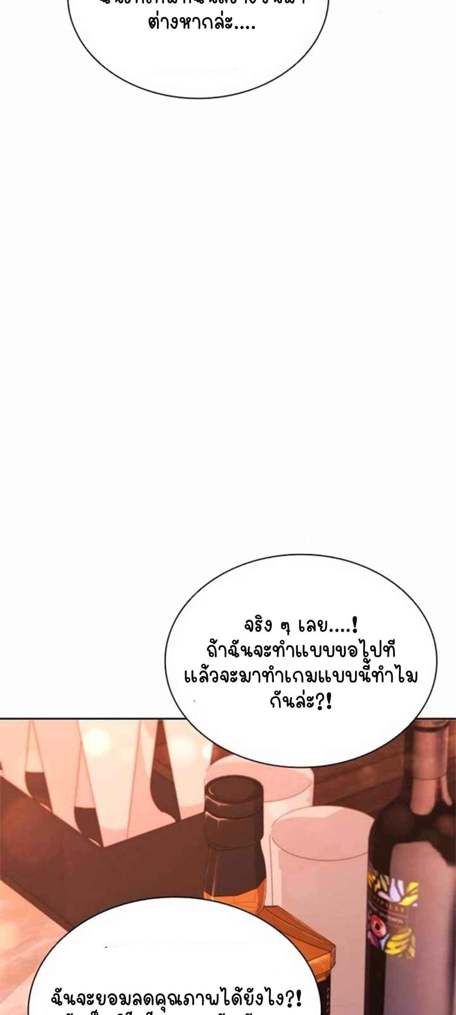 Part-Time Grim Reaper ตอนที่ 21 28