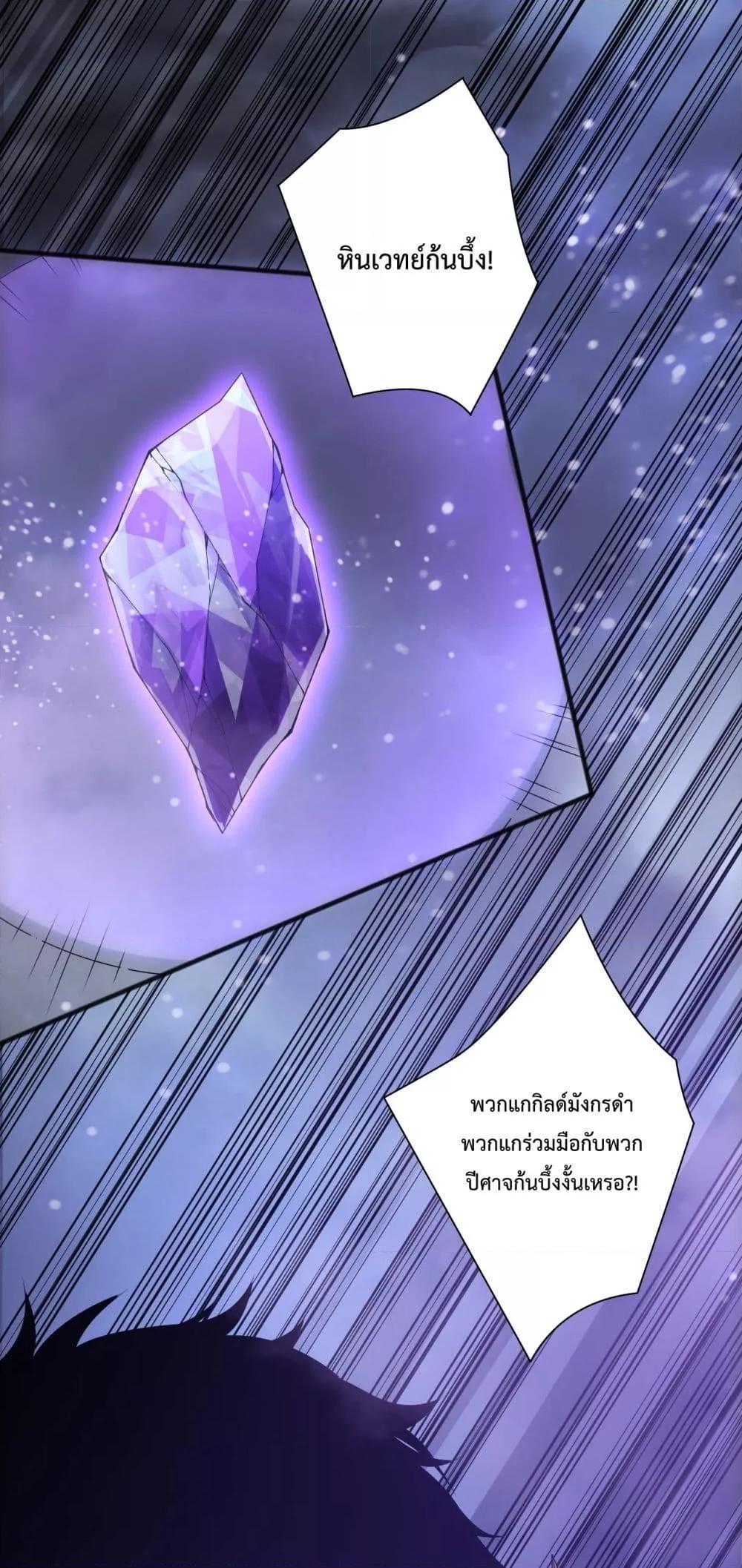 Disastrous Necromancer ตอนที่ 213 2