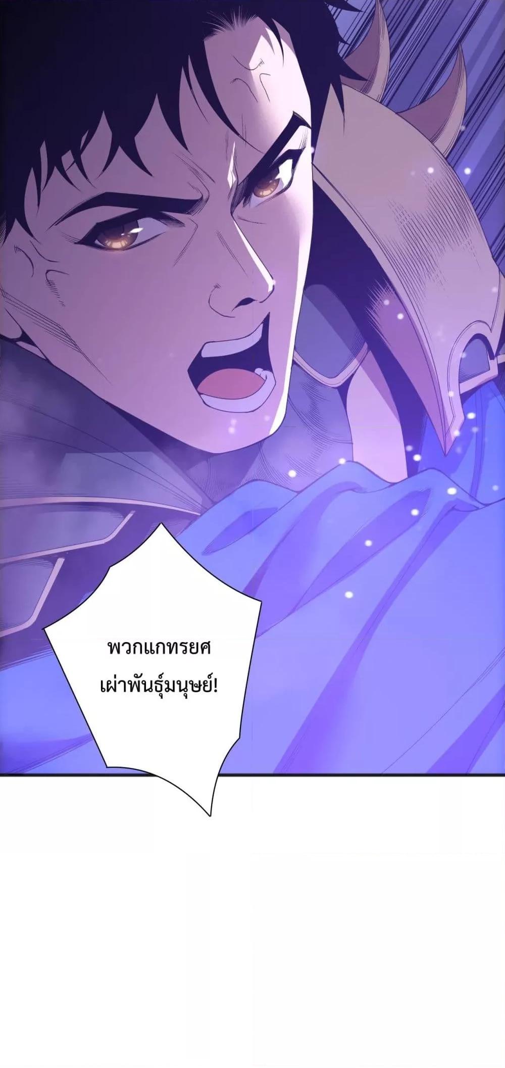 Disastrous Necromancer ตอนที่ 213 3