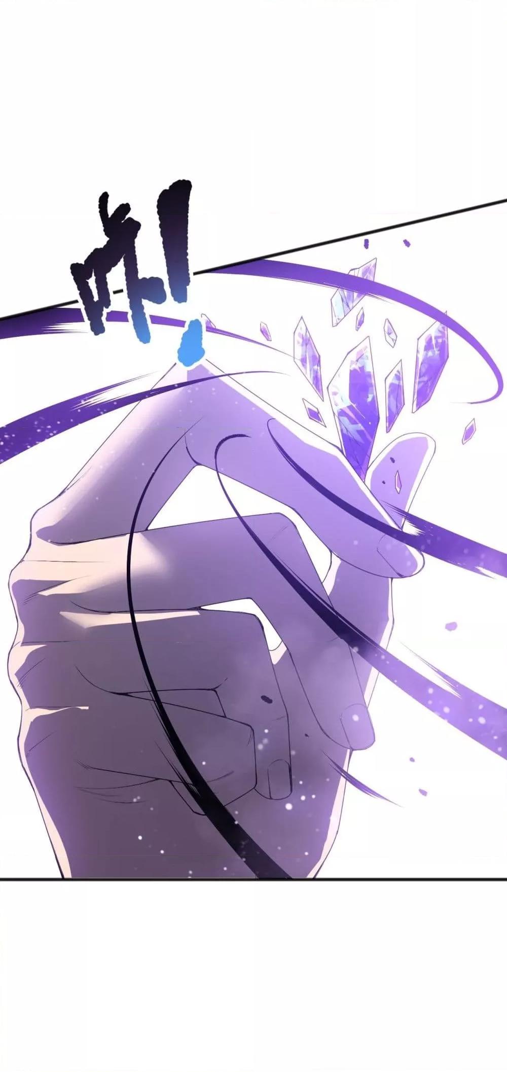Disastrous Necromancer ตอนที่ 213 5