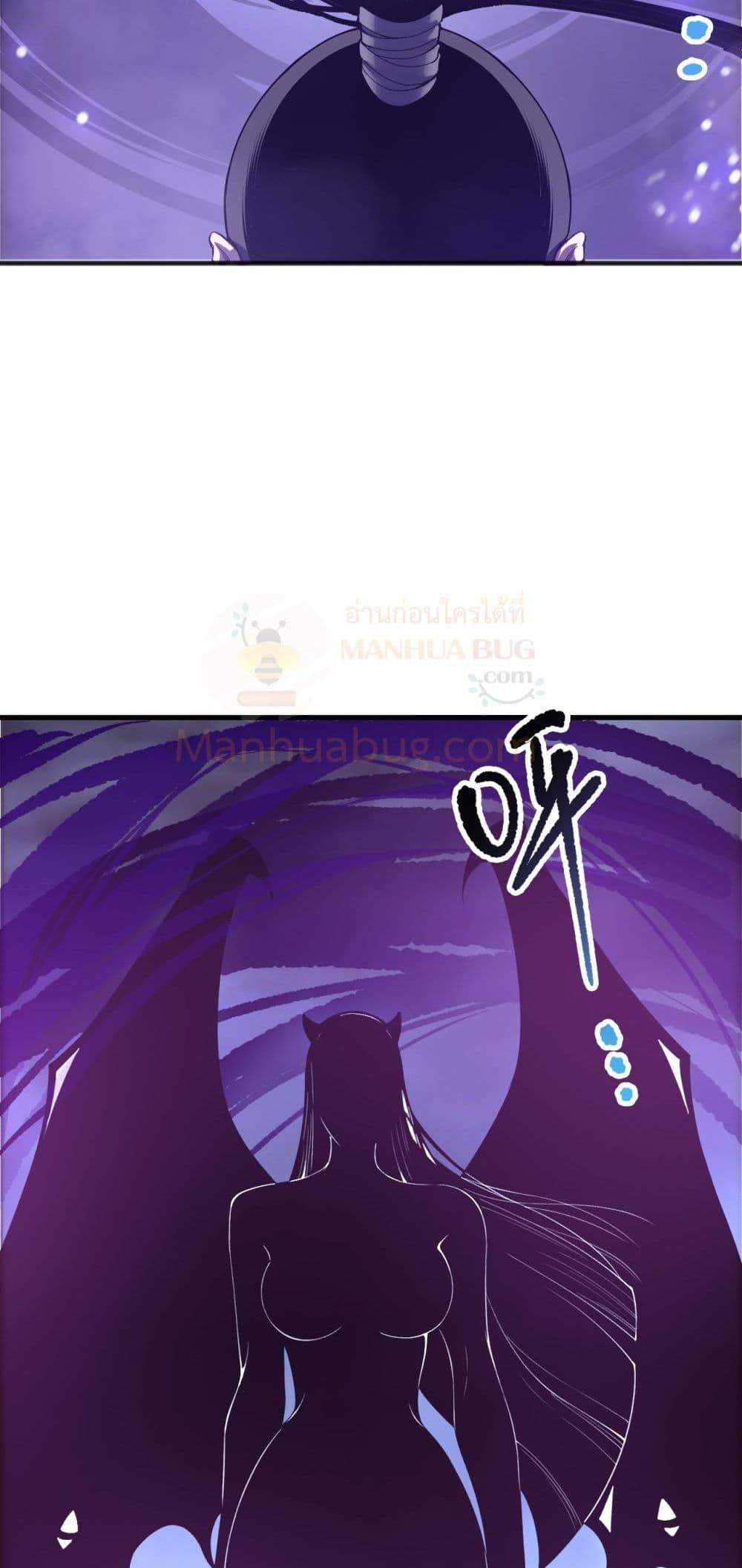 Disastrous Necromancer ตอนที่ 213 7