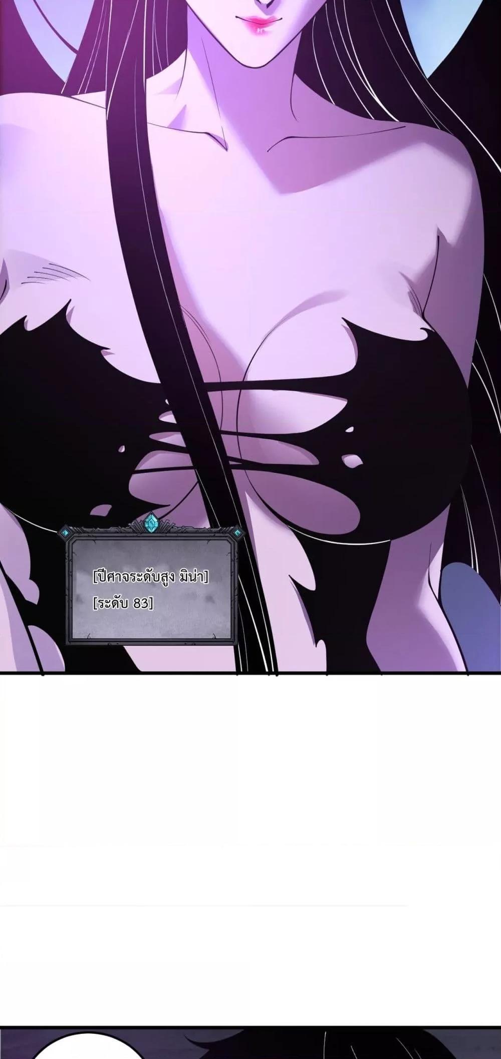 Disastrous Necromancer ตอนที่ 213 9