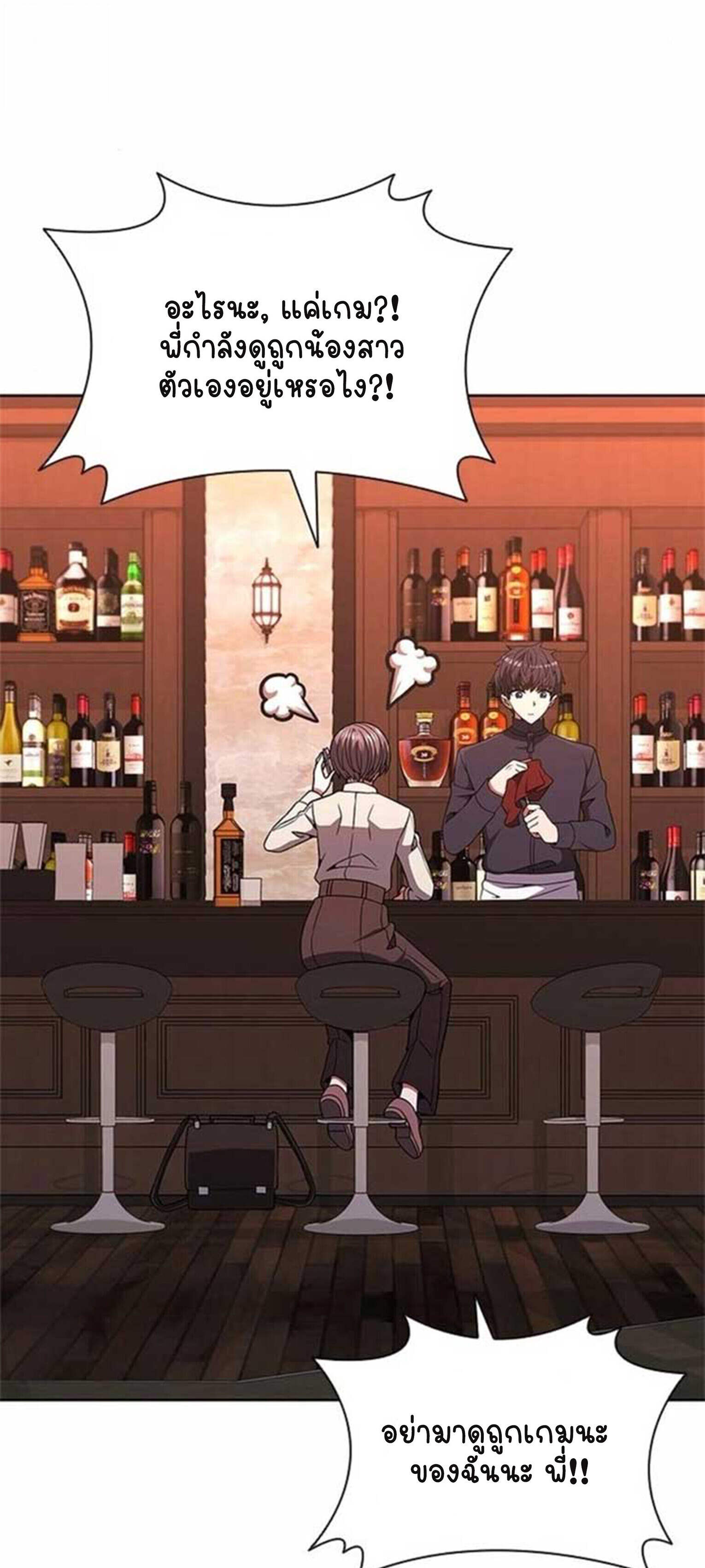 Part-Time Grim Reaper ตอนที่ 21 31