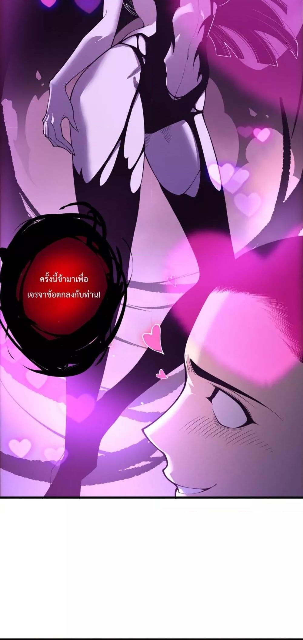 Disastrous Necromancer ตอนที่ 213 12