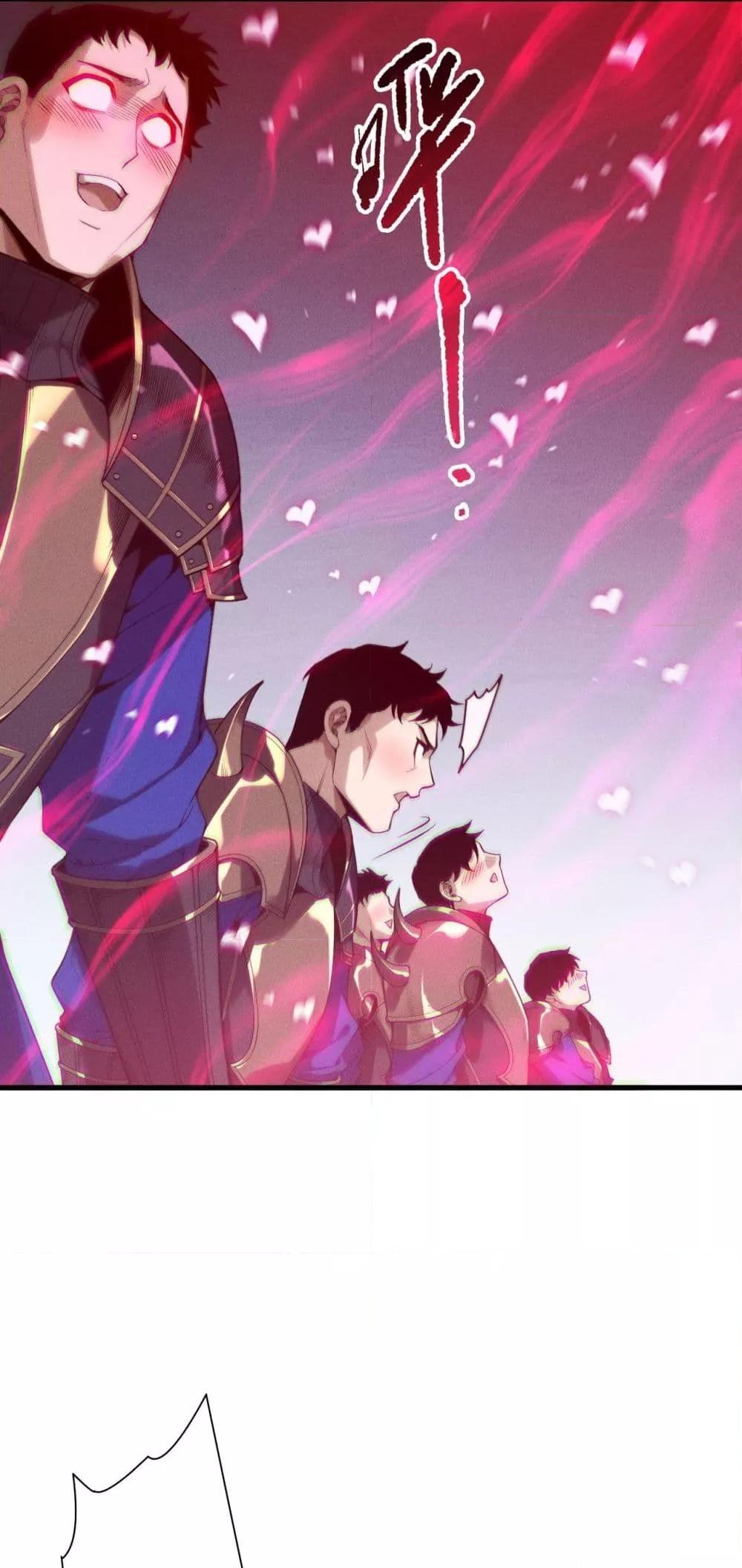 Disastrous Necromancer ตอนที่ 213 13