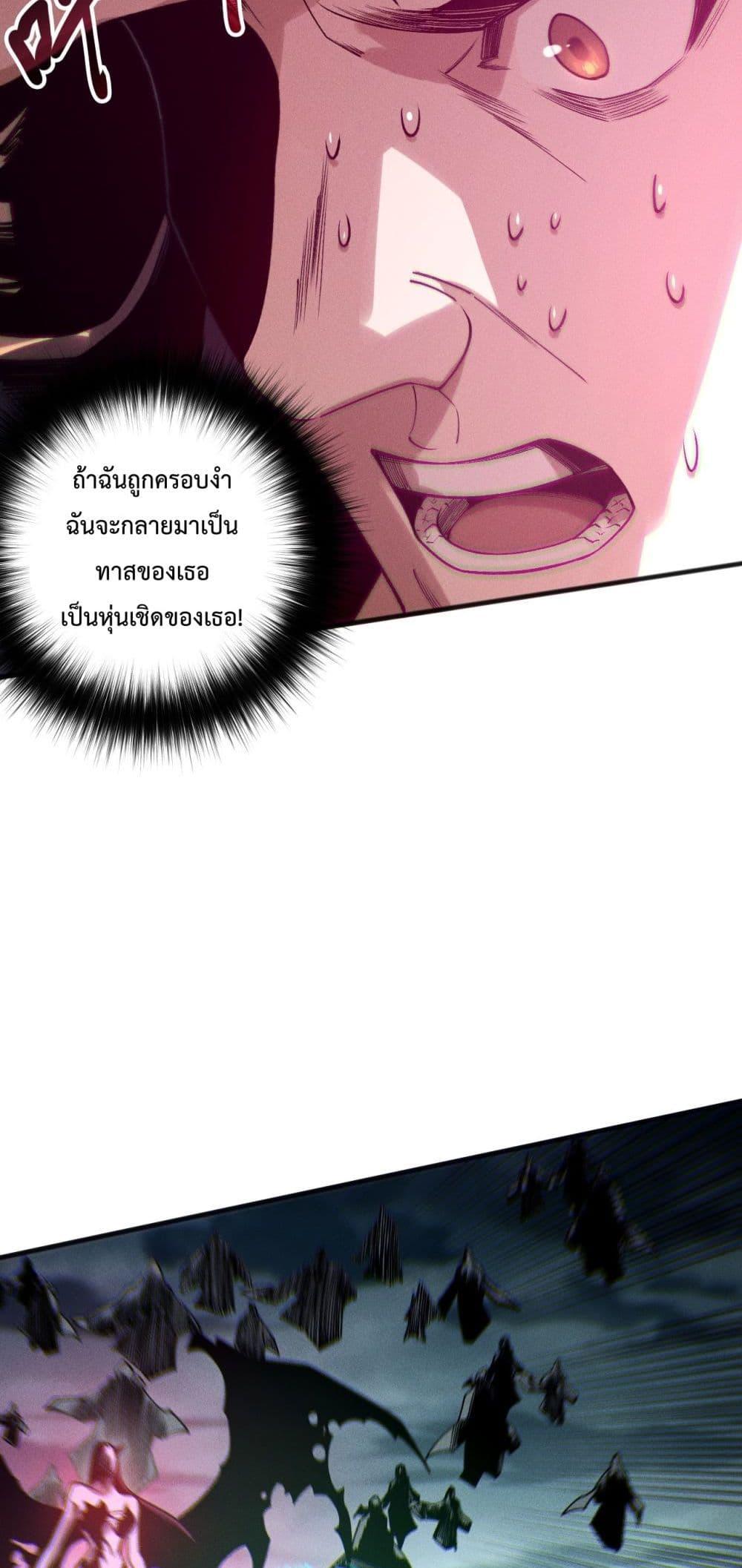 Disastrous Necromancer ตอนที่ 213 20