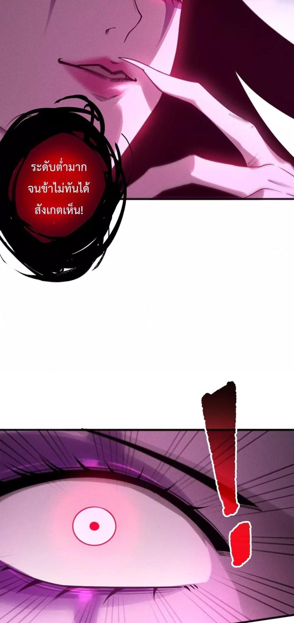 Disastrous Necromancer ตอนที่ 213 22