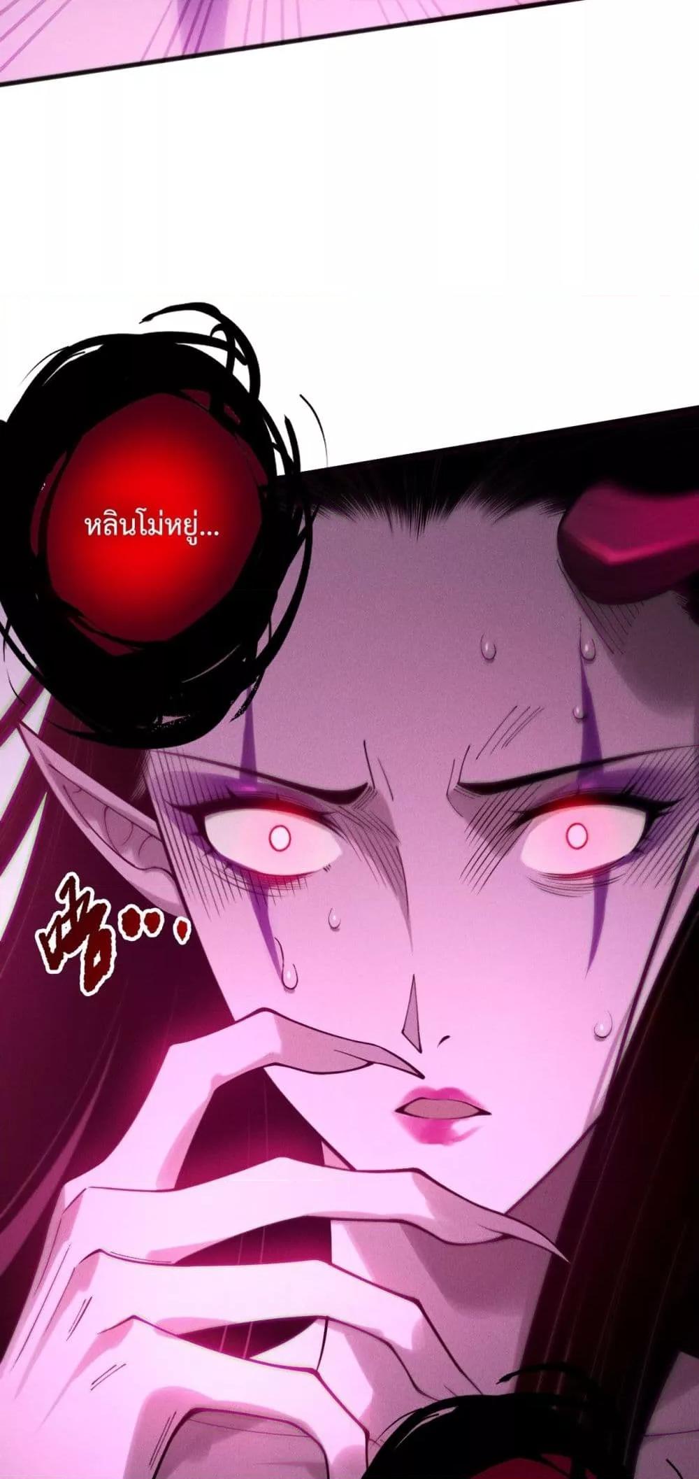 Disastrous Necromancer ตอนที่ 213 23